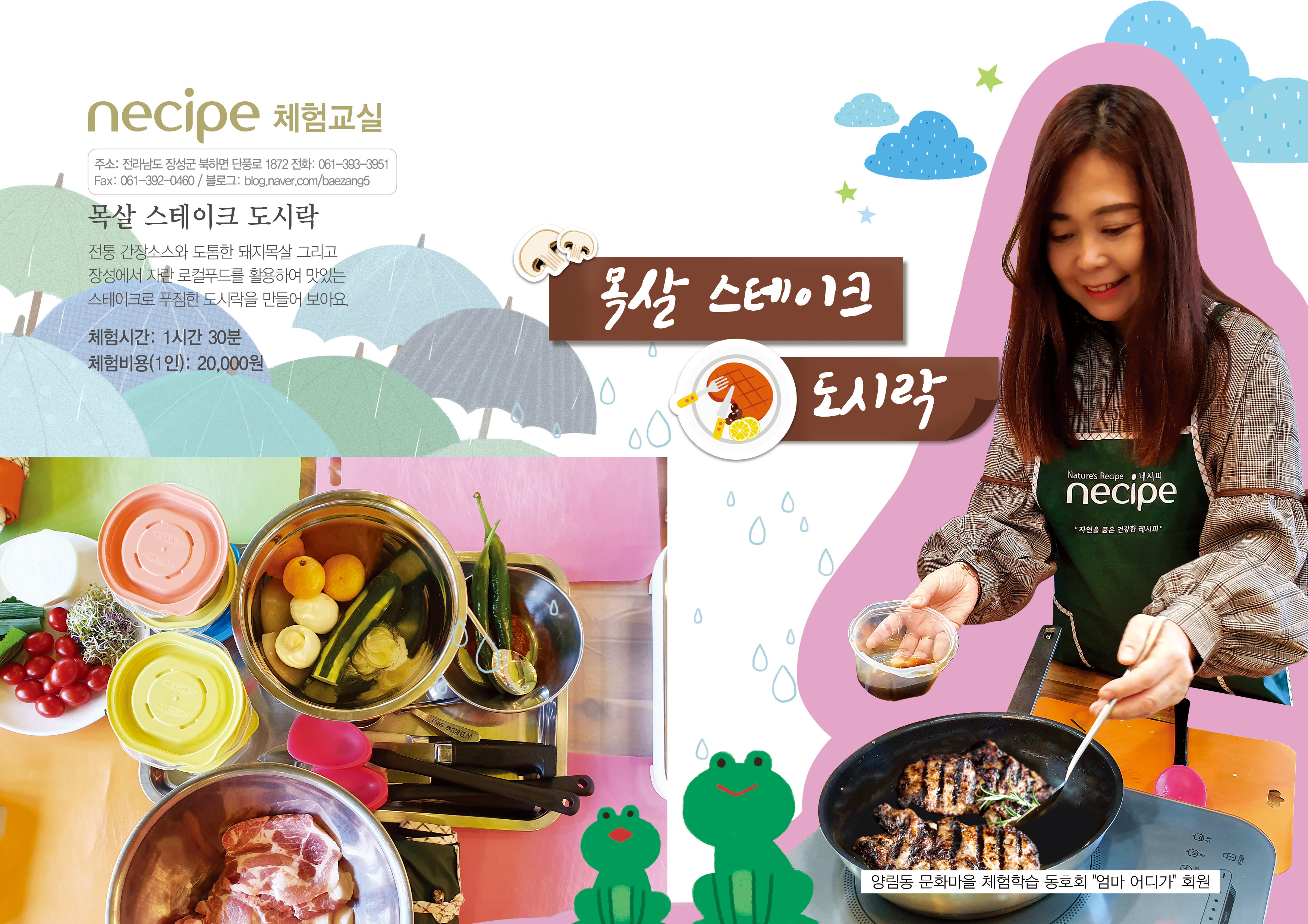 네시피에프앤비