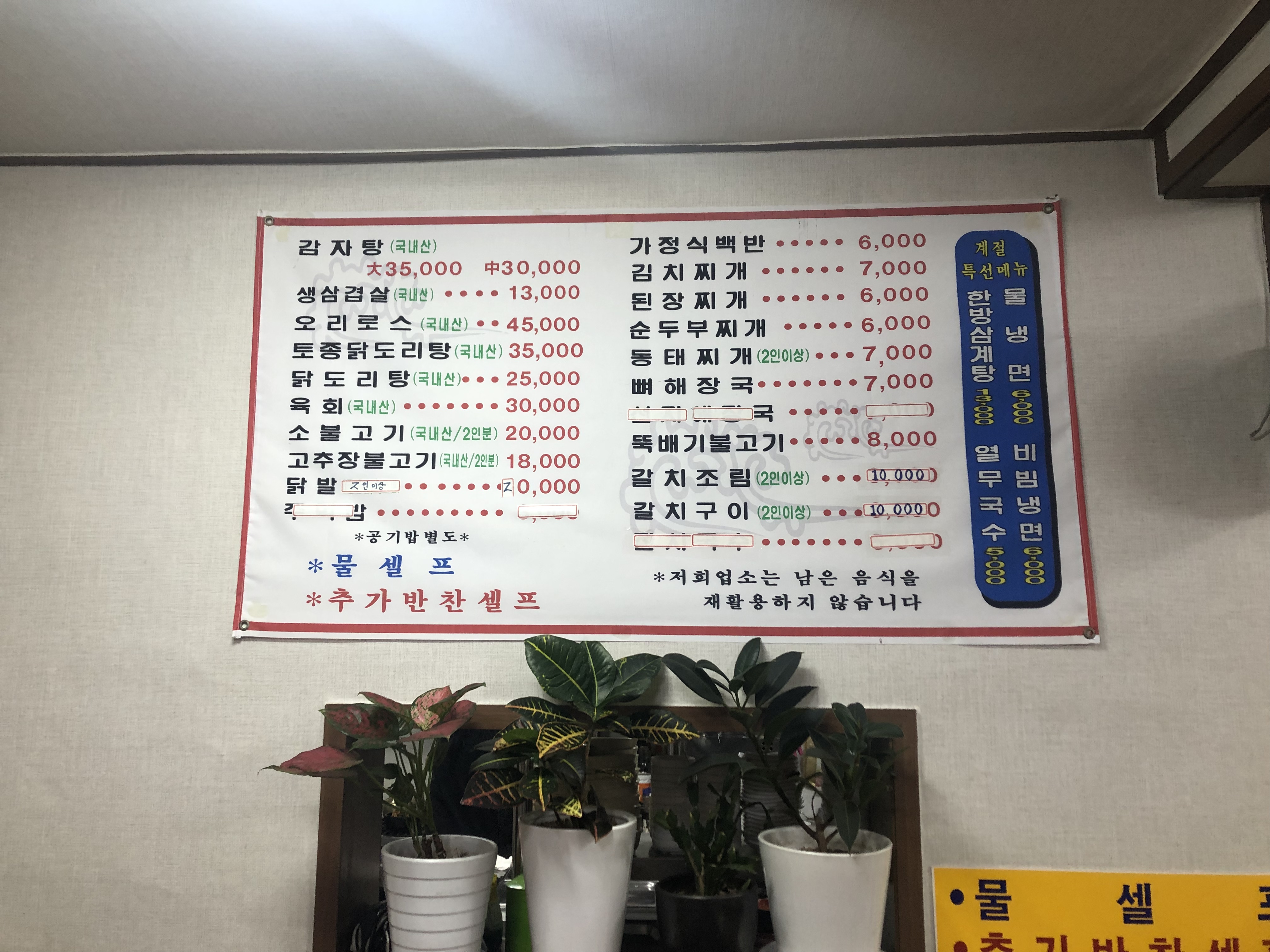 순자네밥집