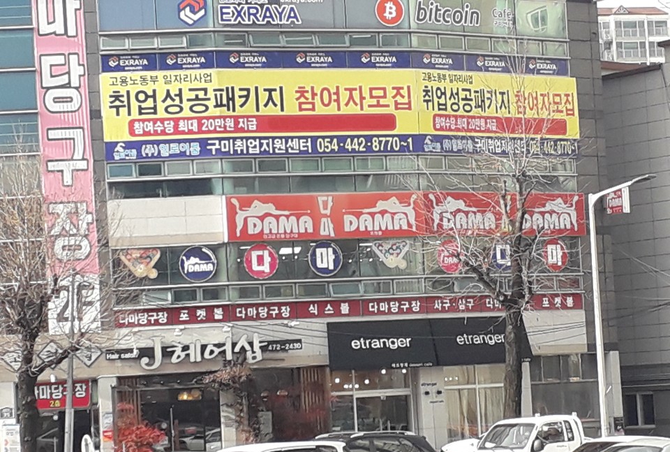 제이샵헤어살롱