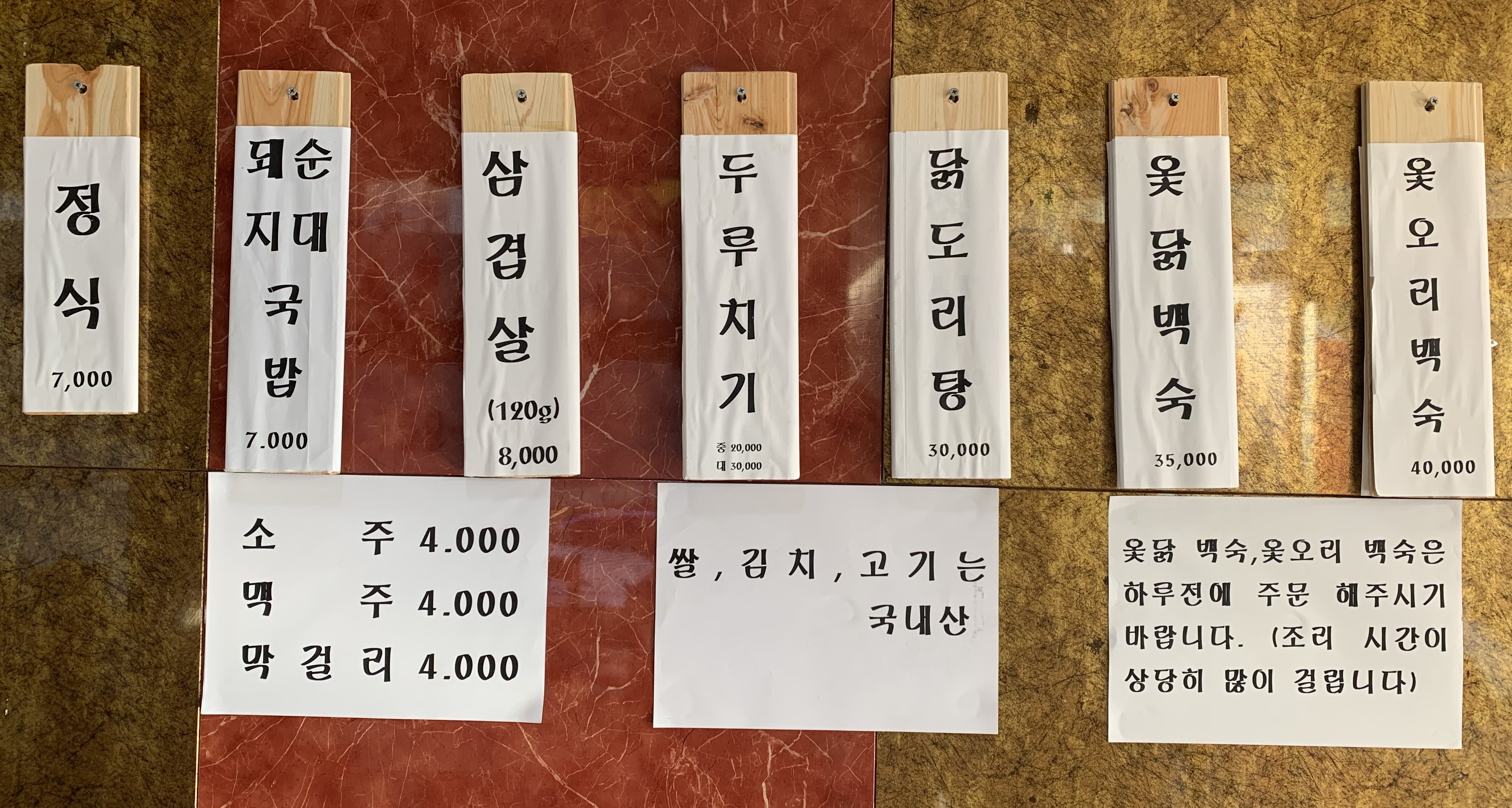 대가야돼지국밥