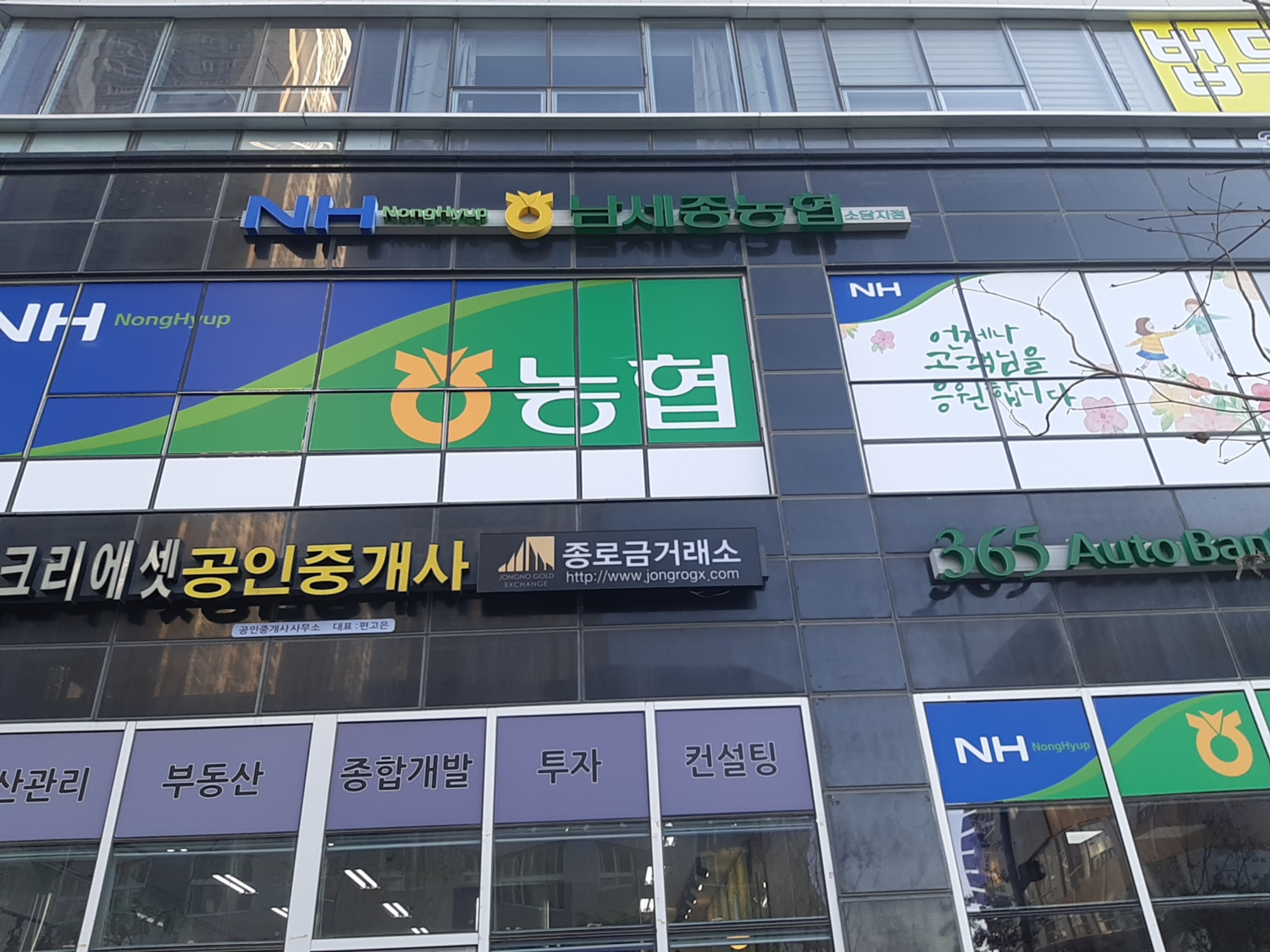남세종농협 소담지점