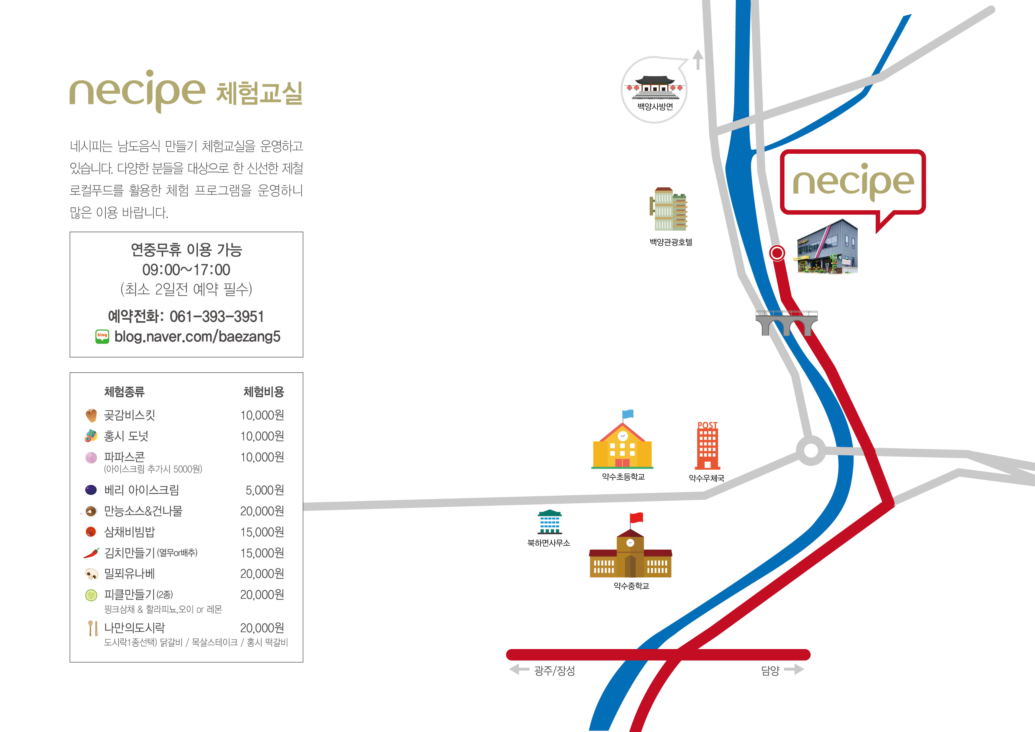네시피에프앤비