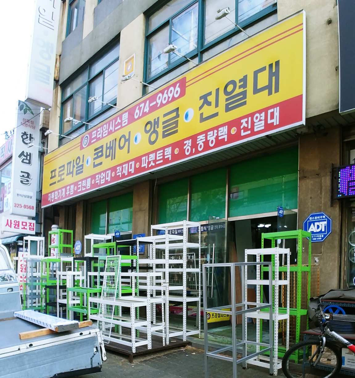 프라임시스템
