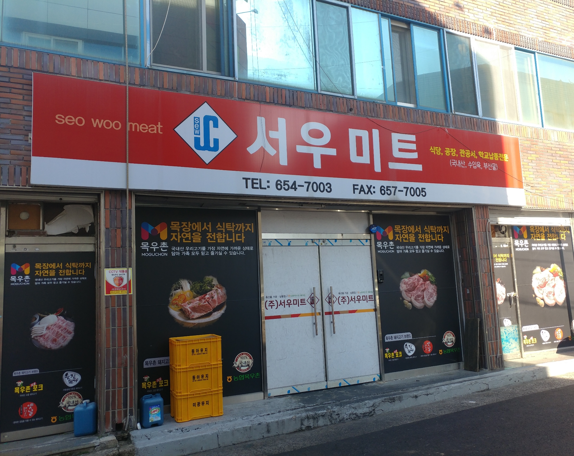 서우미트