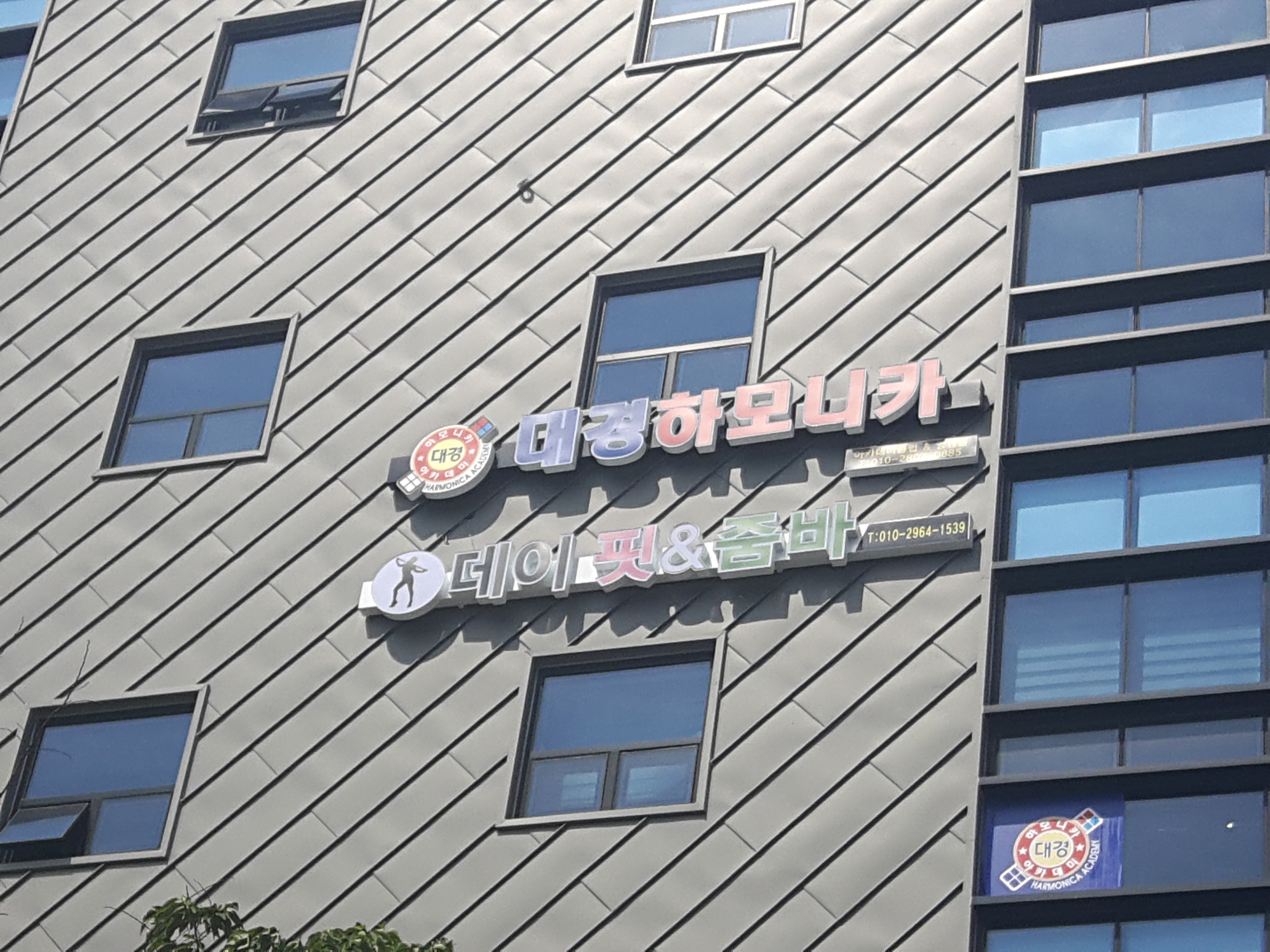 데이핏앤줌바