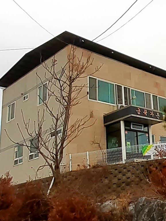 금곡가든