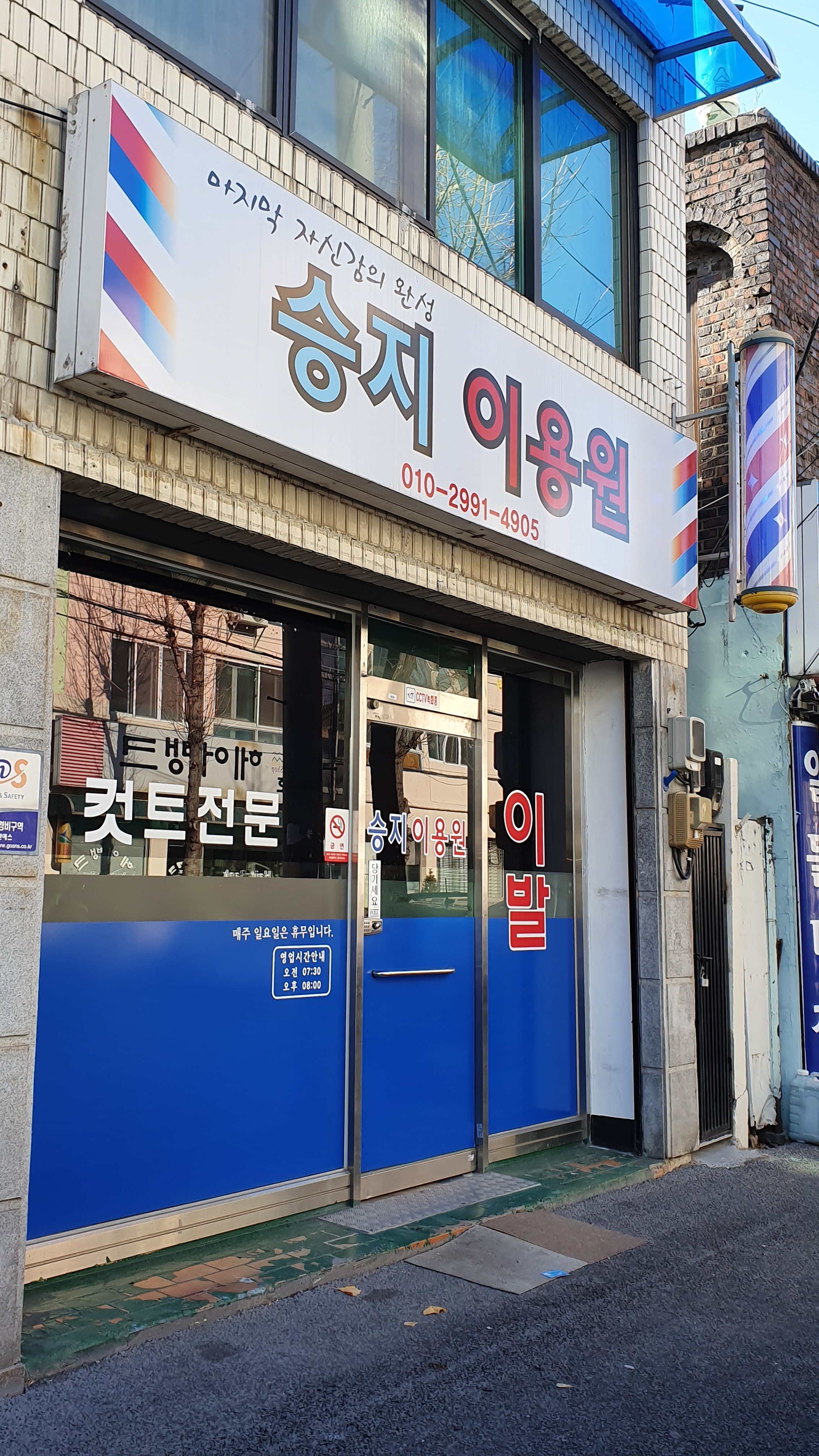 승지이용원
