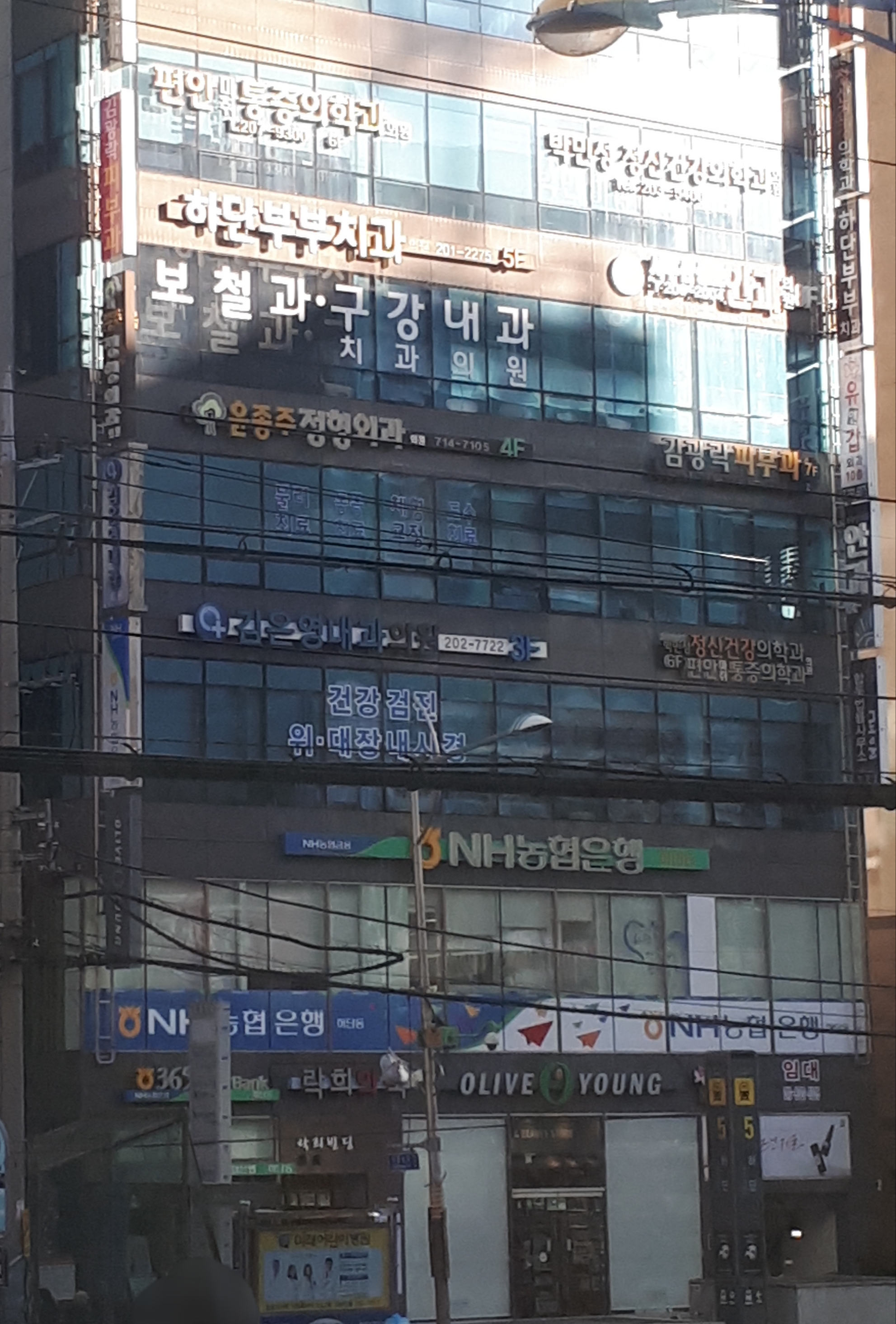 김광락피부과의원