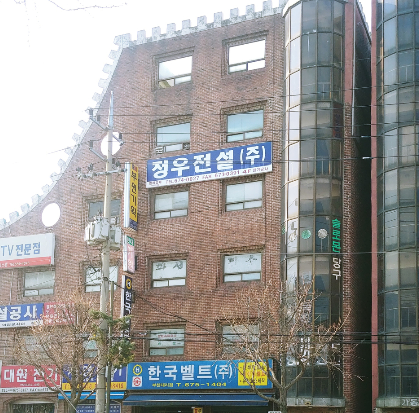 정우전설