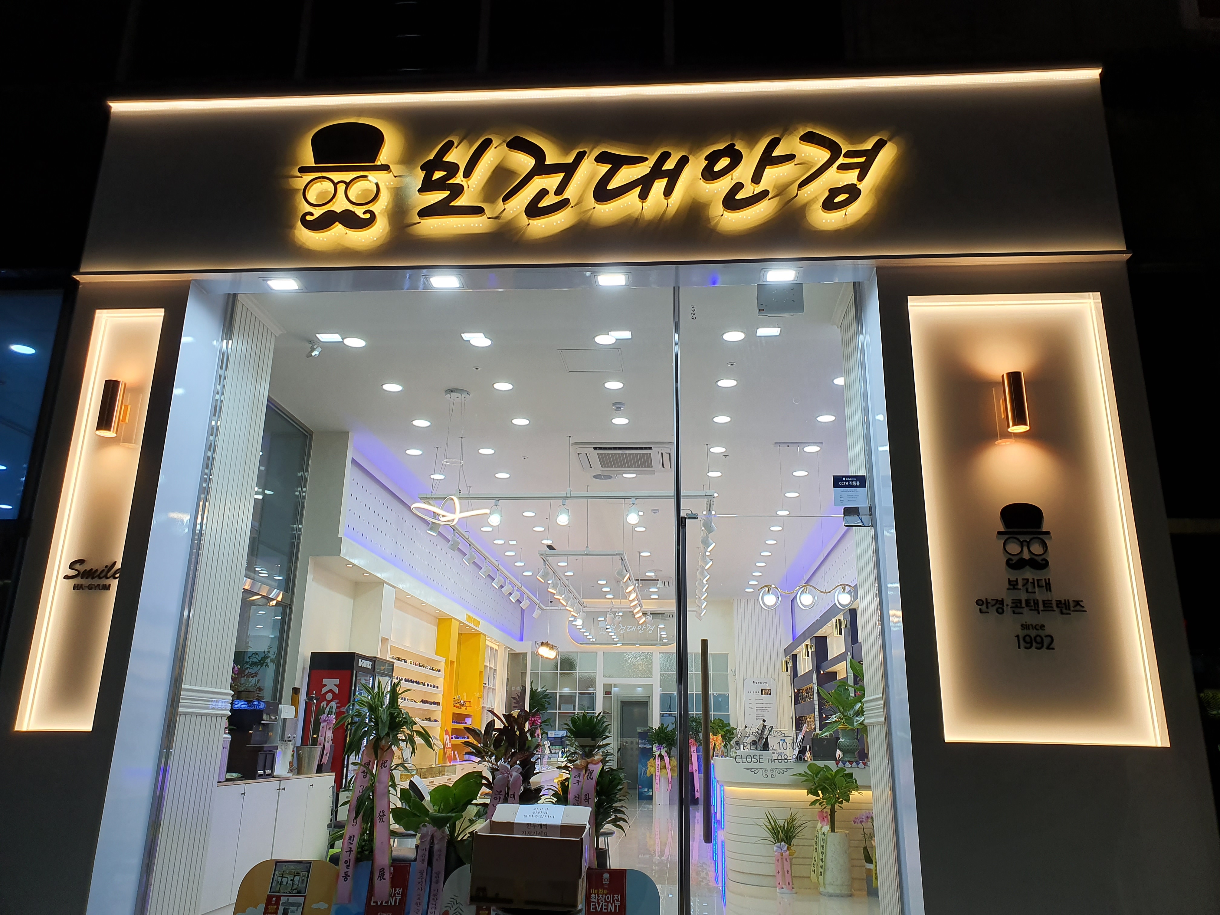 보건대안경 대표 이미지