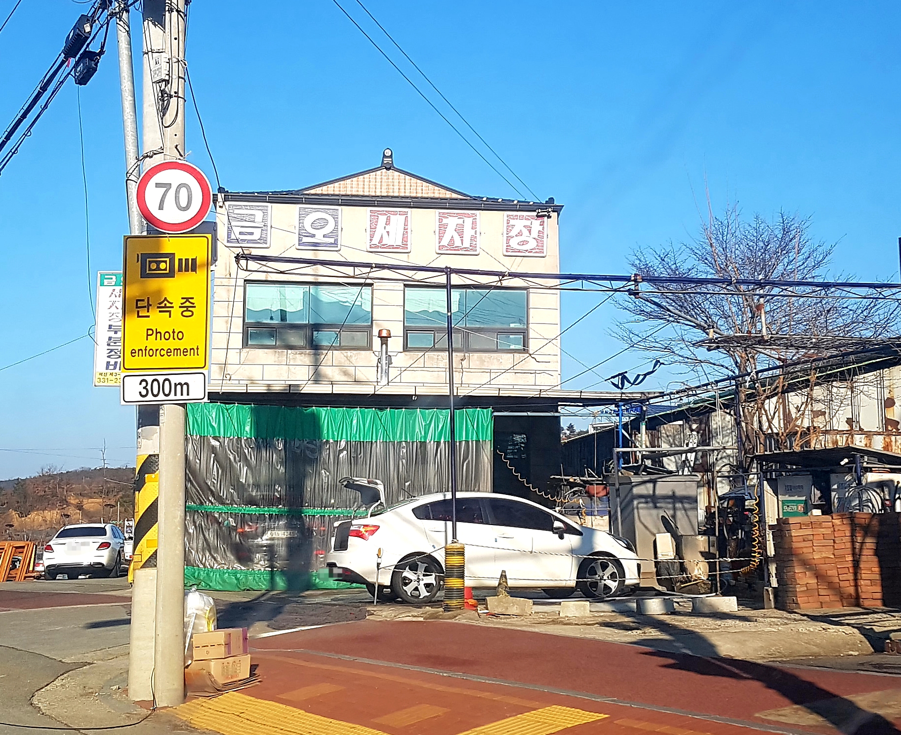 금오세차장부분정비