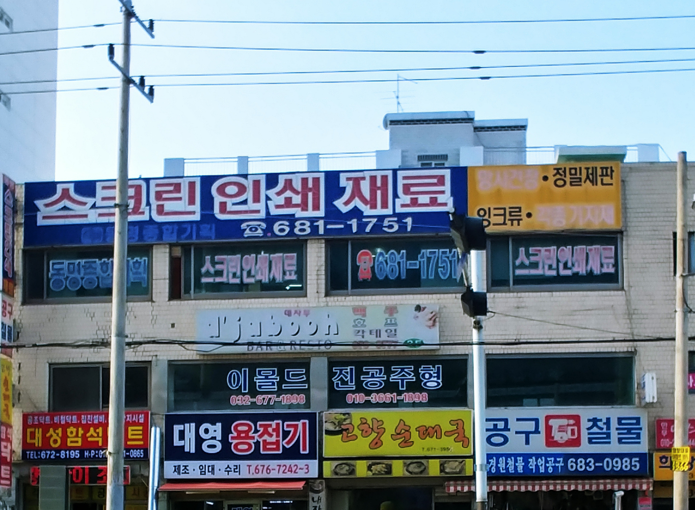 동명종합기획