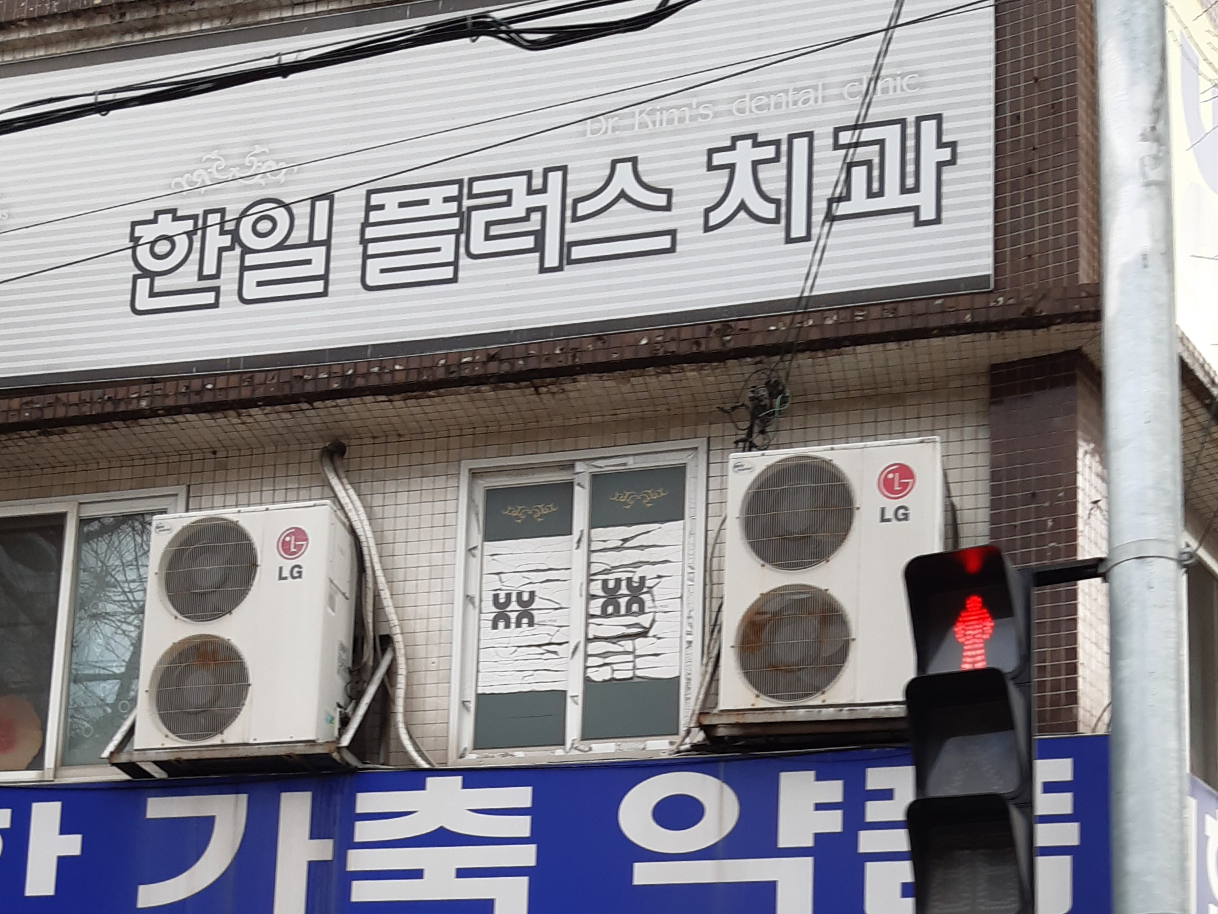 한일플러스치과의원 대표 이미지