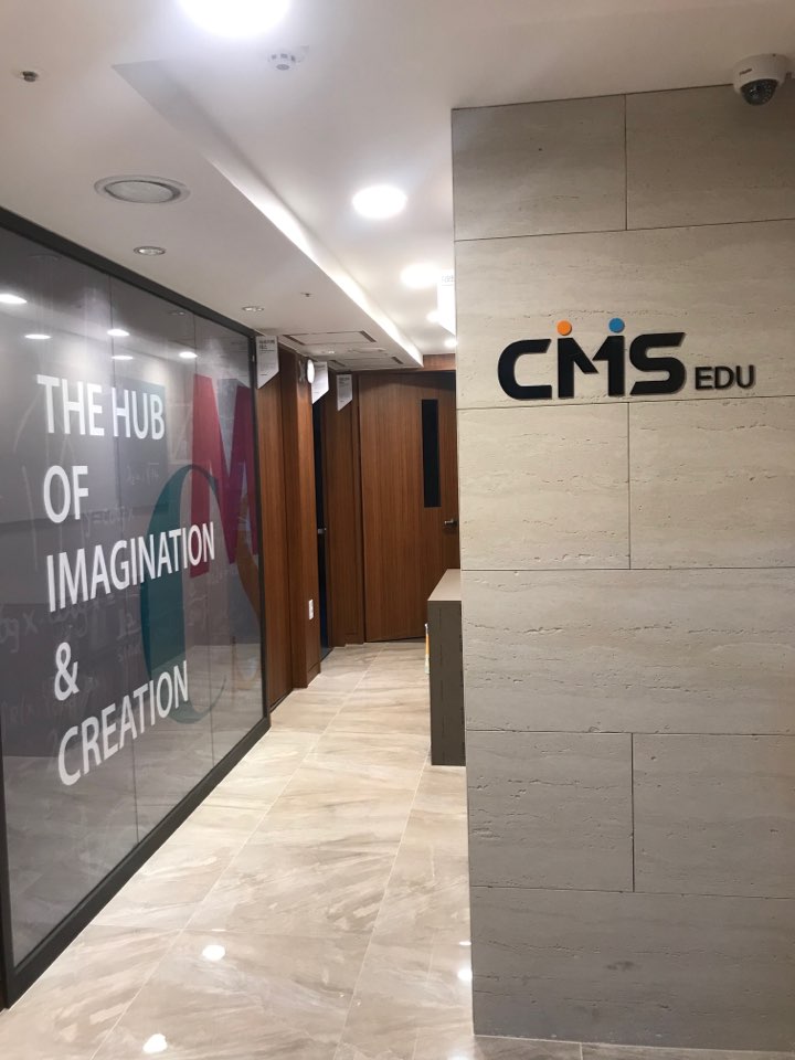 CMS 동작영재교육센터 대표 이미지