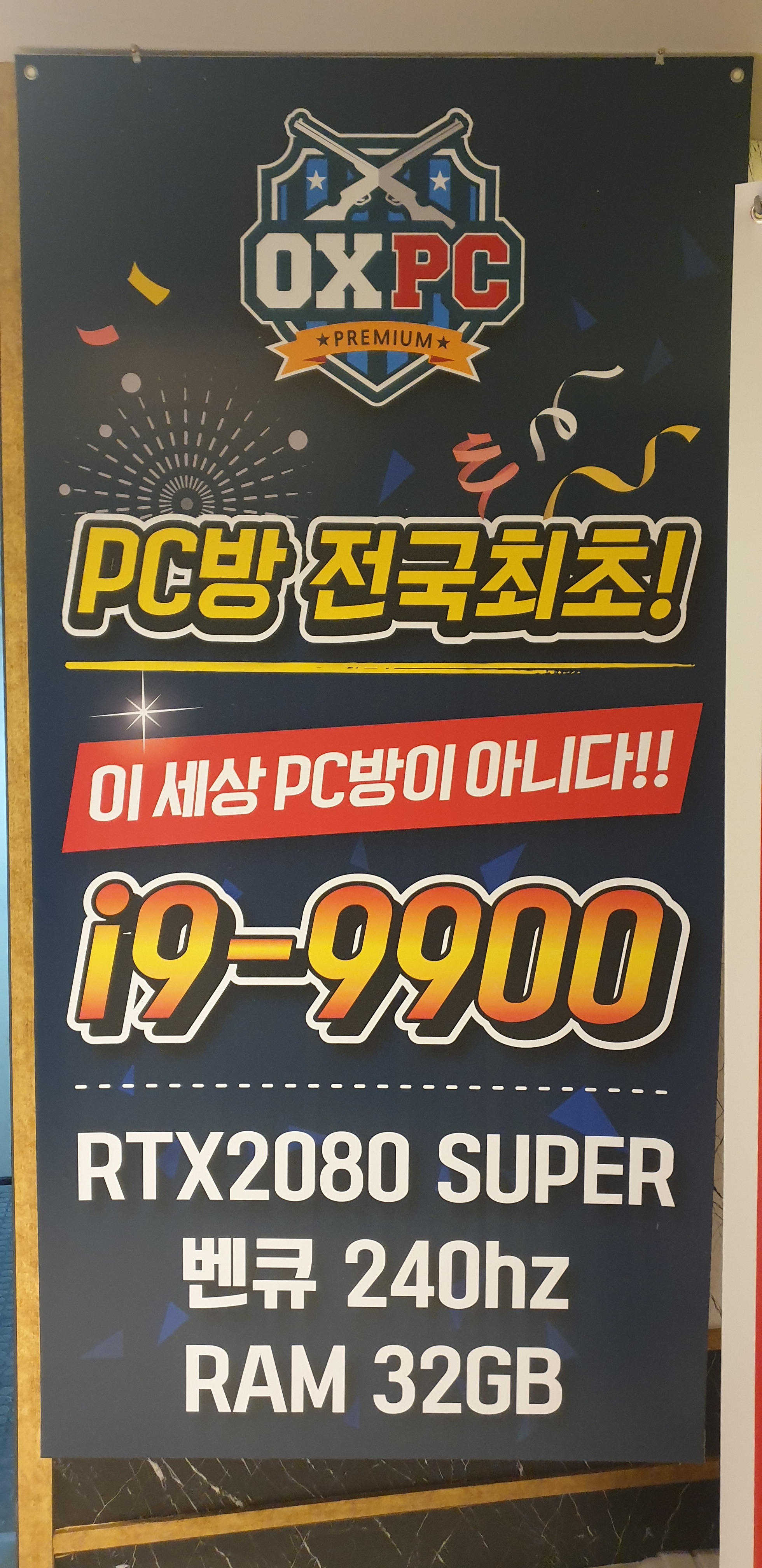 오엑스피시 화명본점
