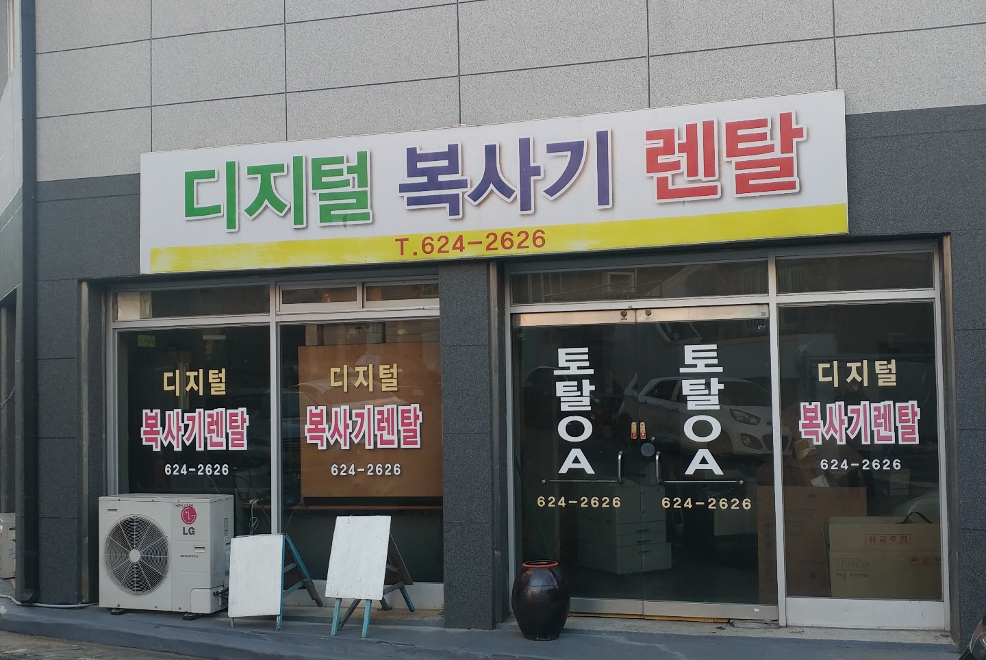 디지털복사기렌탈