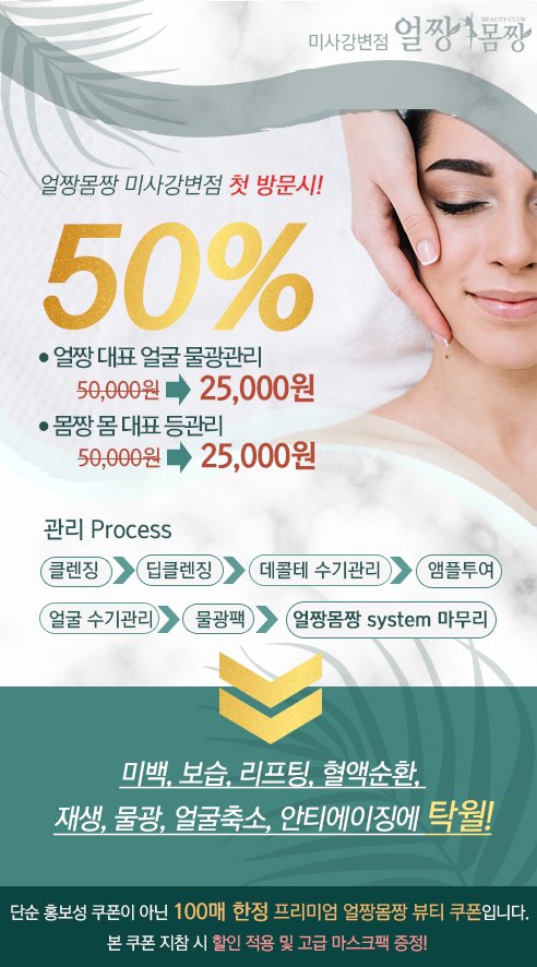 얼짱몸짱 미사강변점 이미지