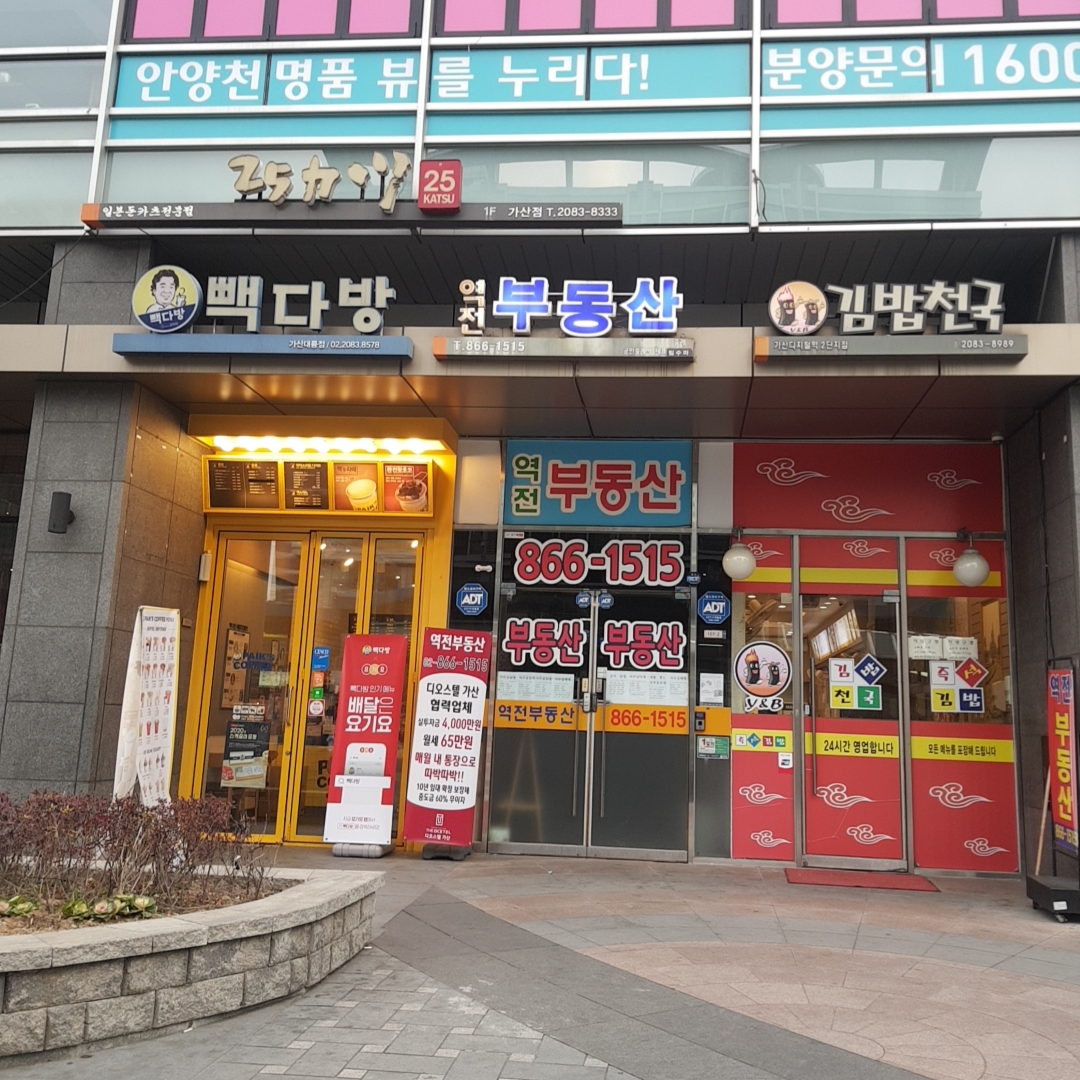 김밥천국