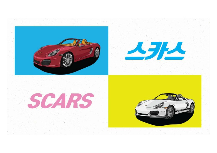 스카스