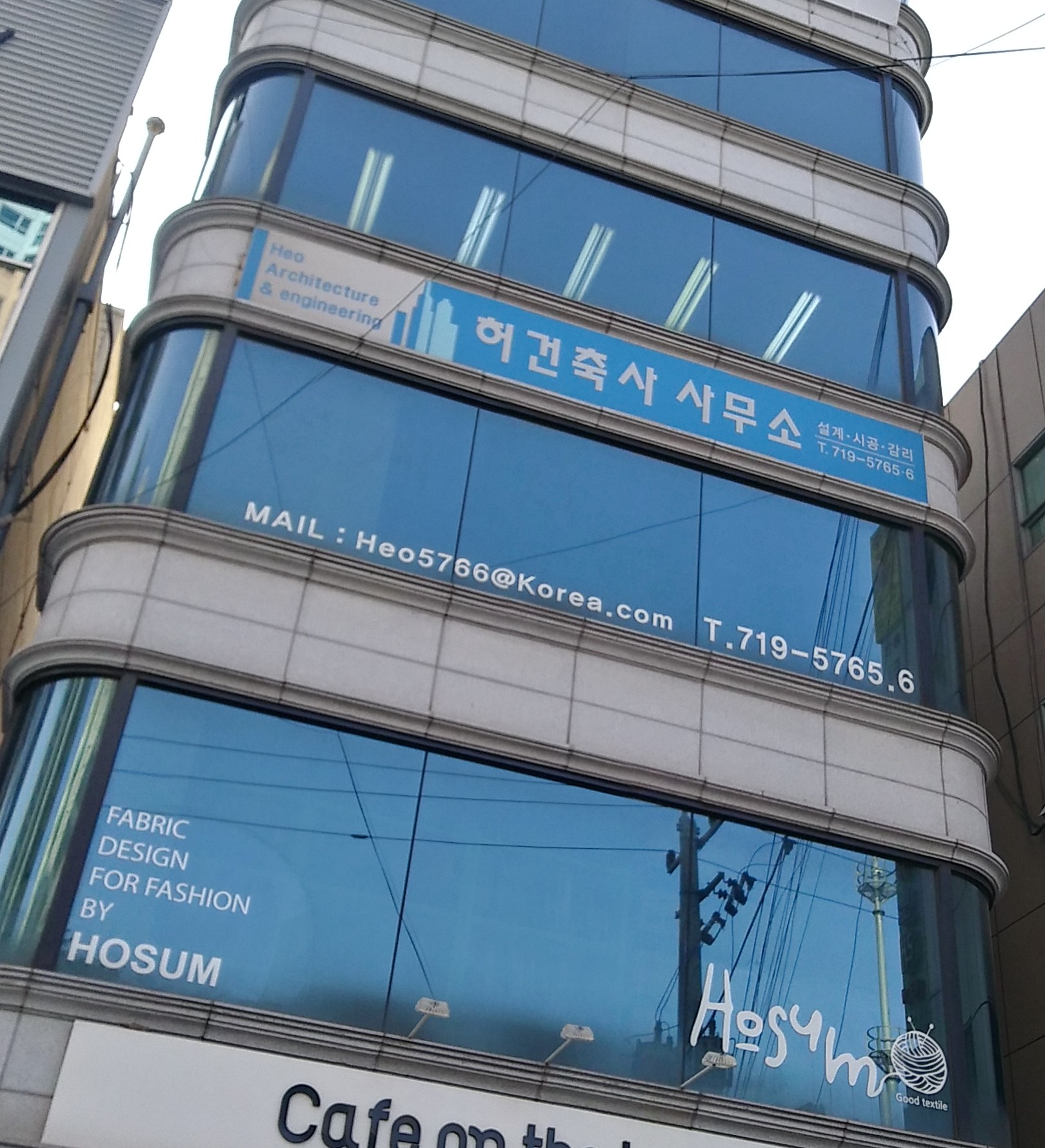 허건축사사무소