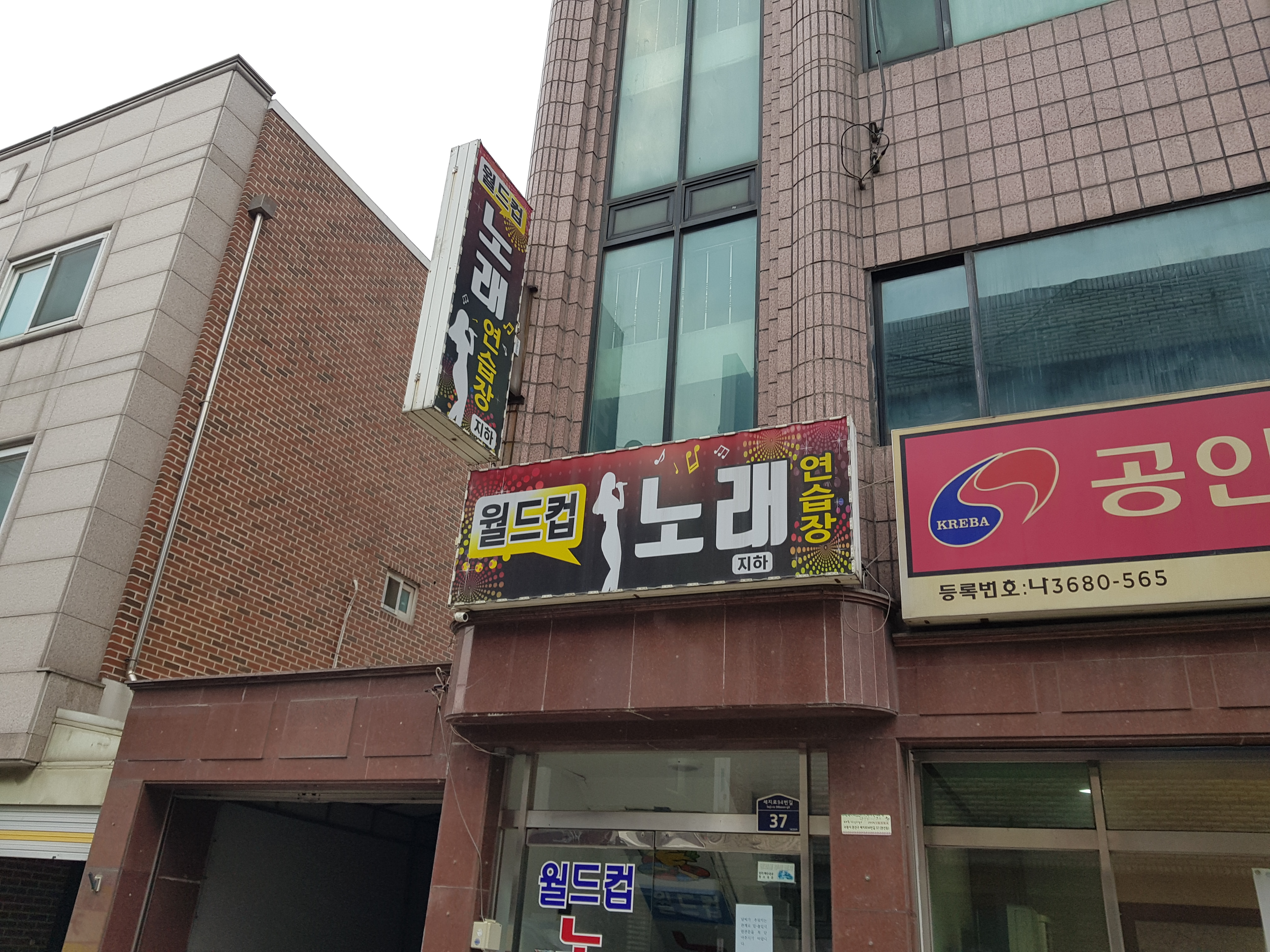 월드컵노래연습장