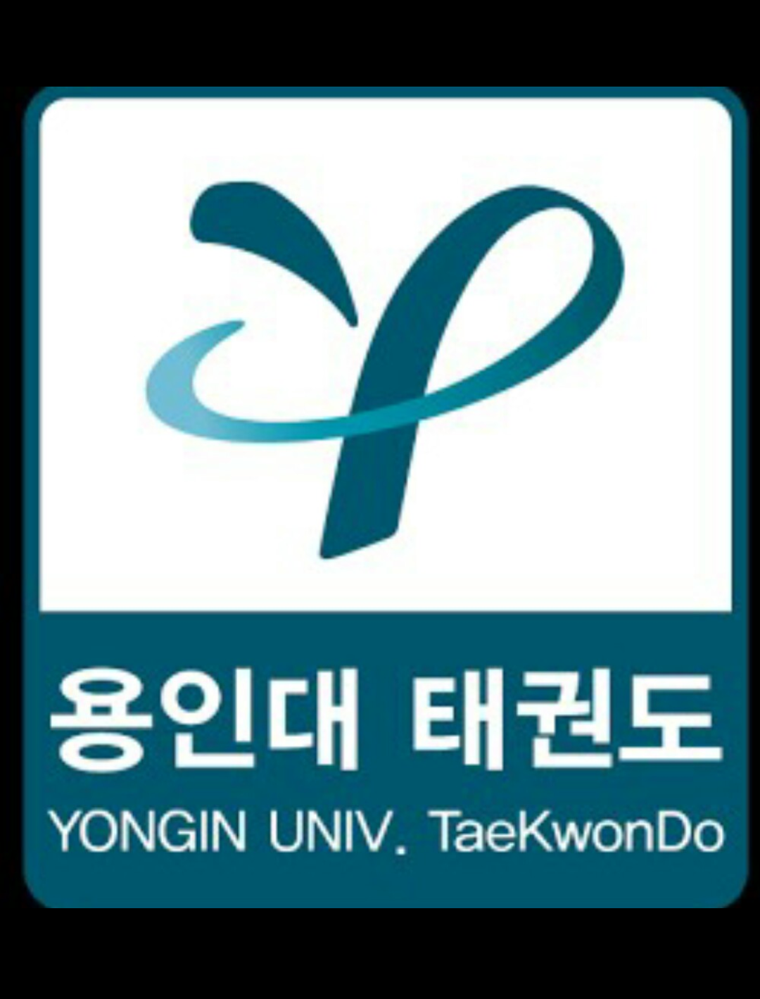 용인대태권스쿨