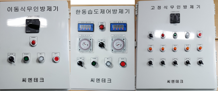 동아콘트롤