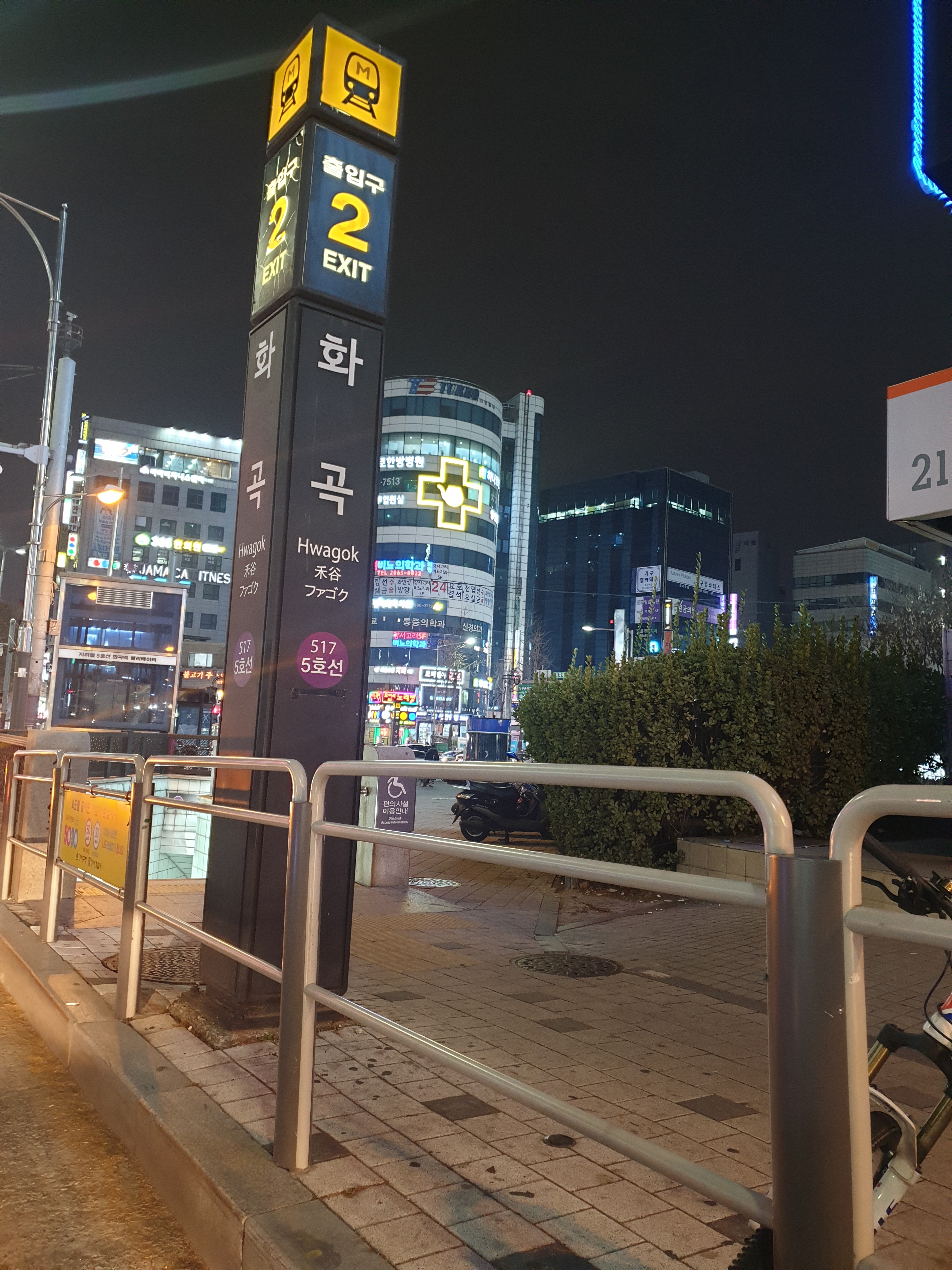 화곡역2번출구