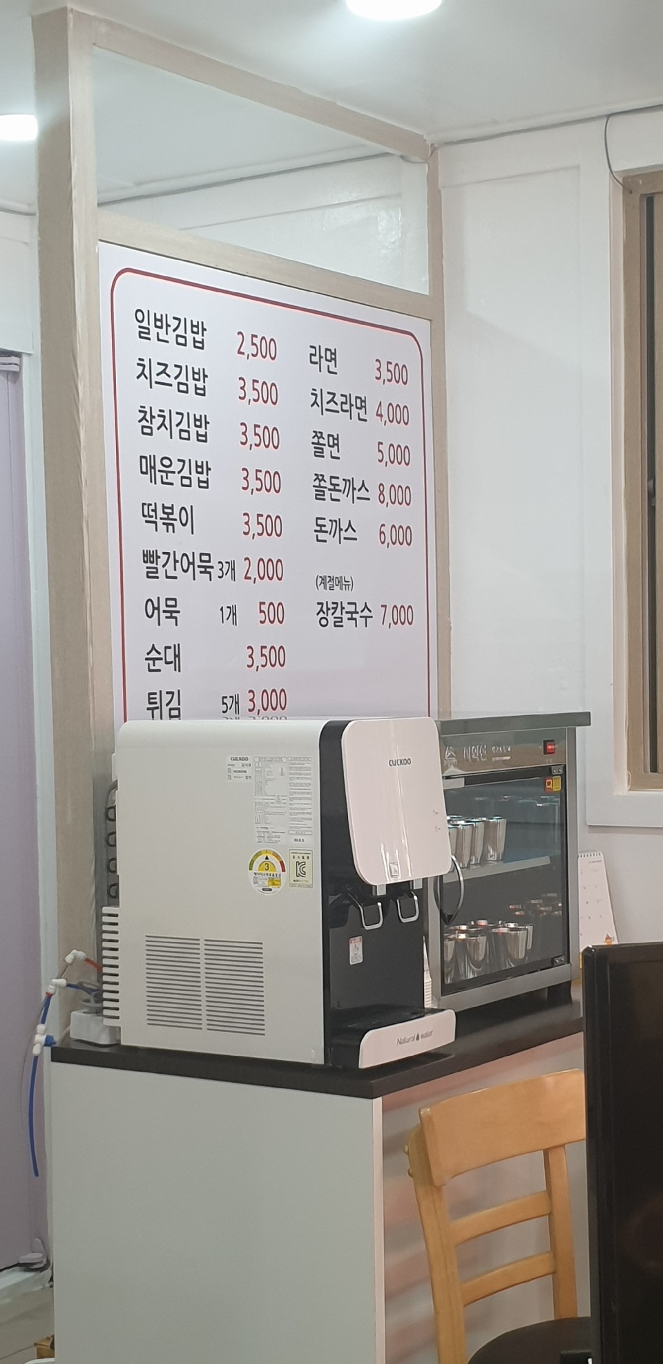 진진찬 두영김밥