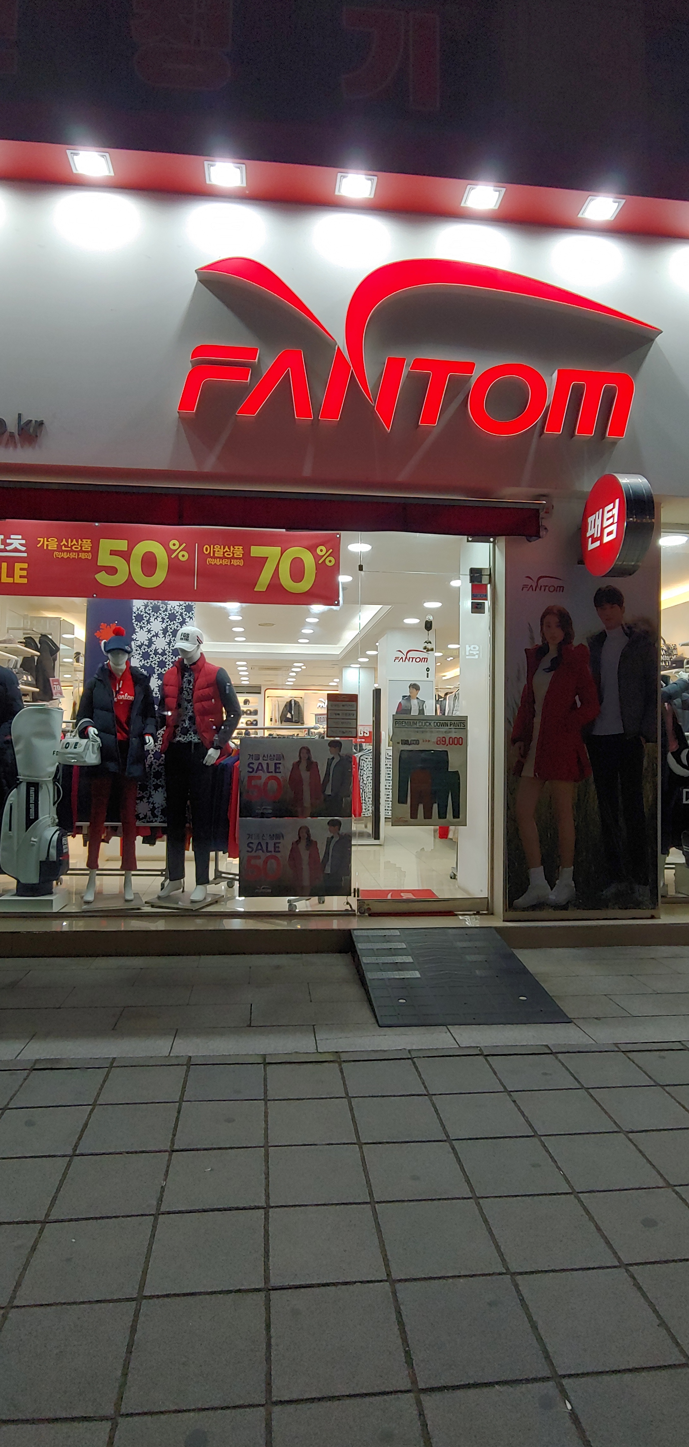 팬텀 아산점 대표 이미지