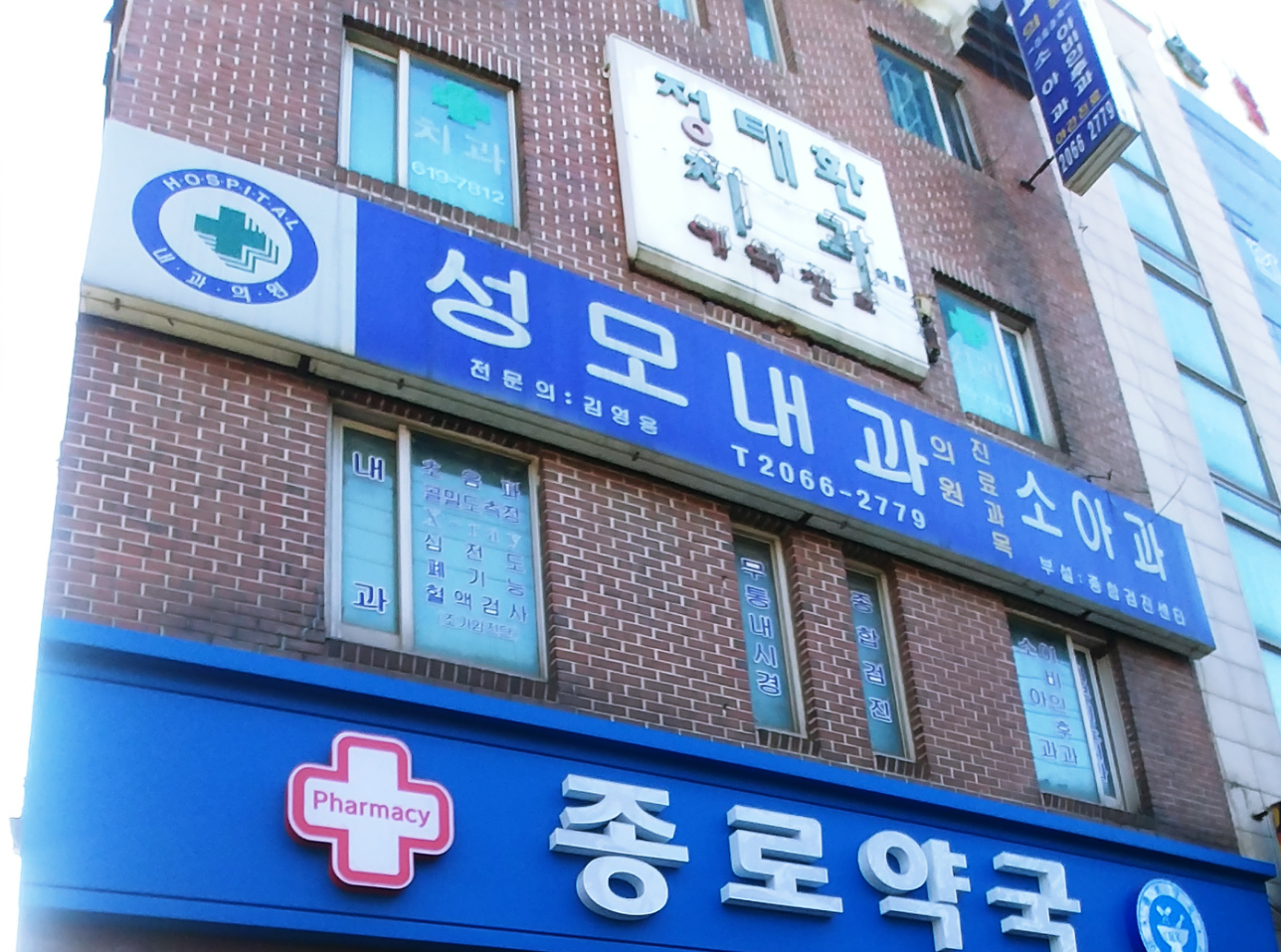 성모내과의원