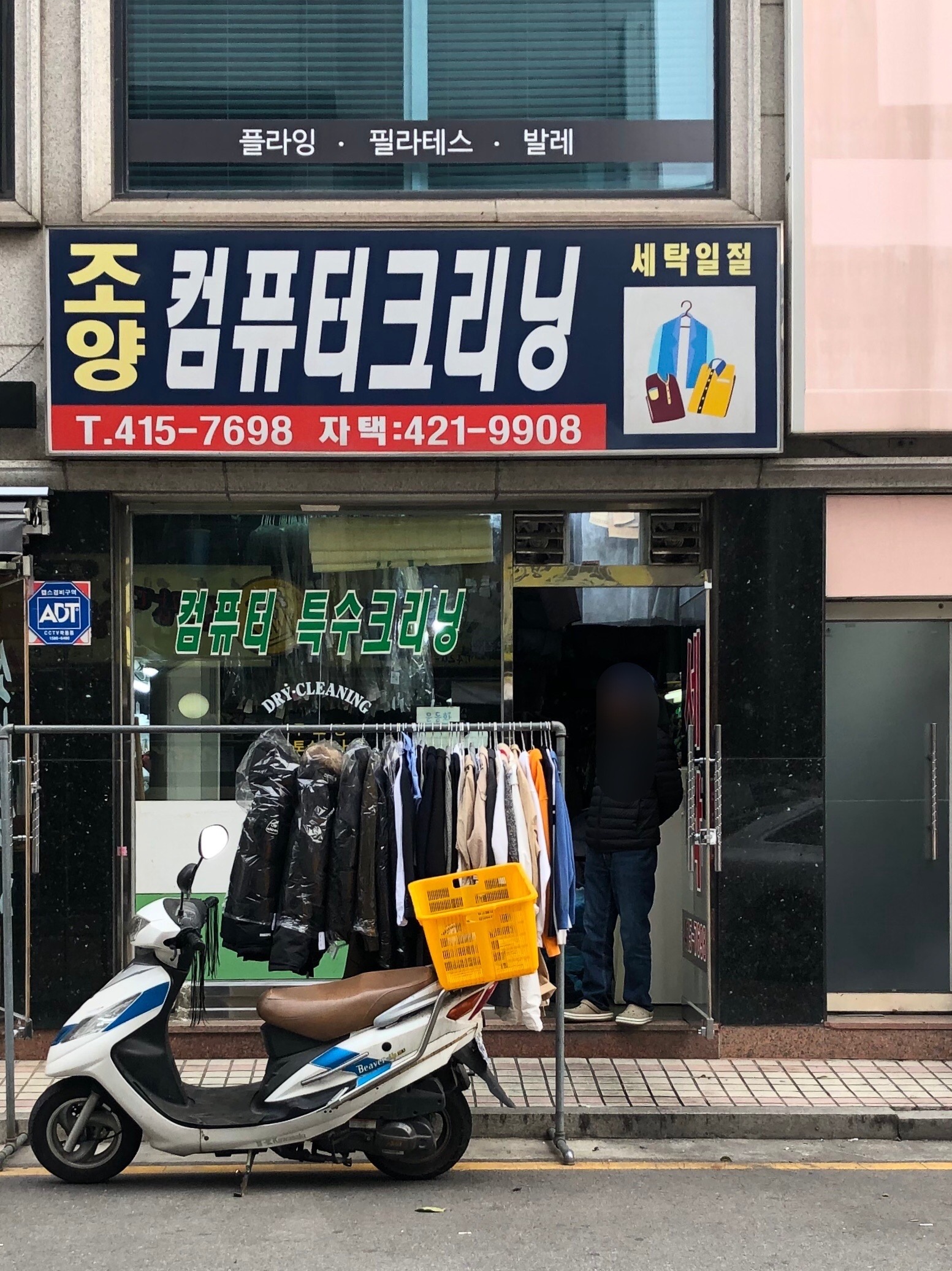 조양컴퓨터크리닝