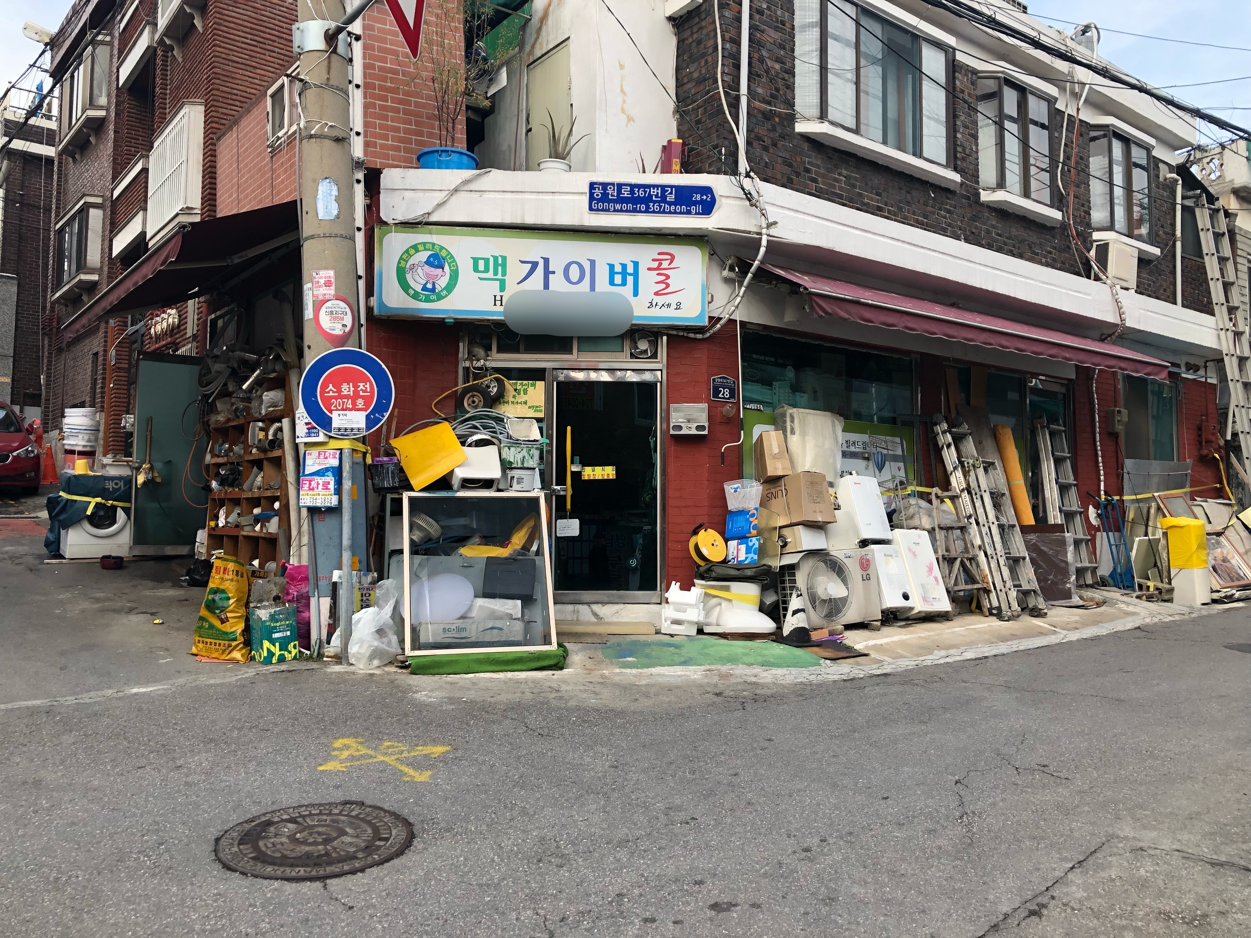 맥가이버콜