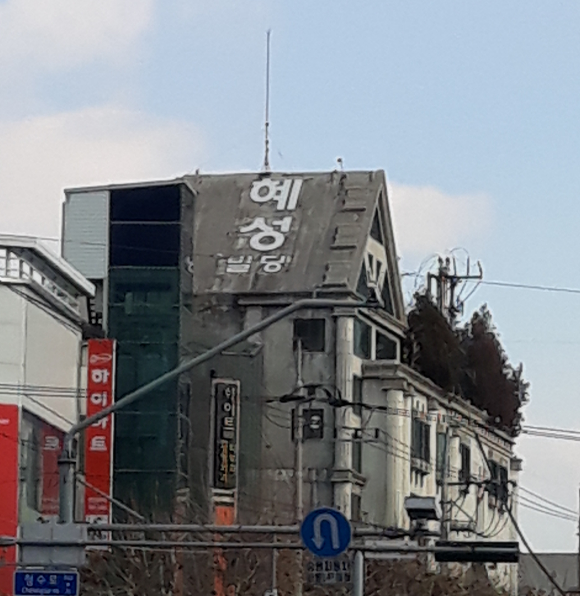 혜성빌딩