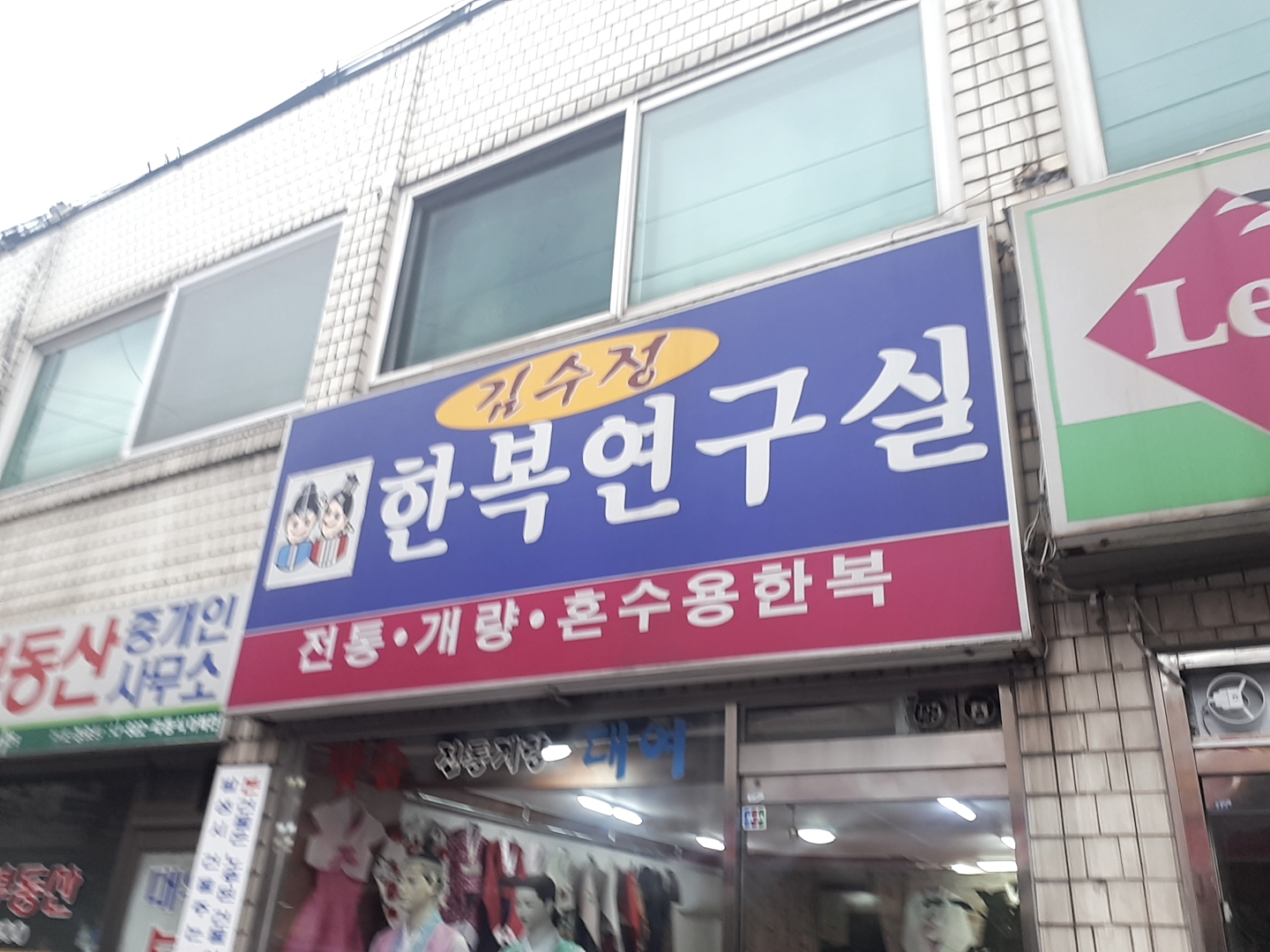 김수정한복연구실