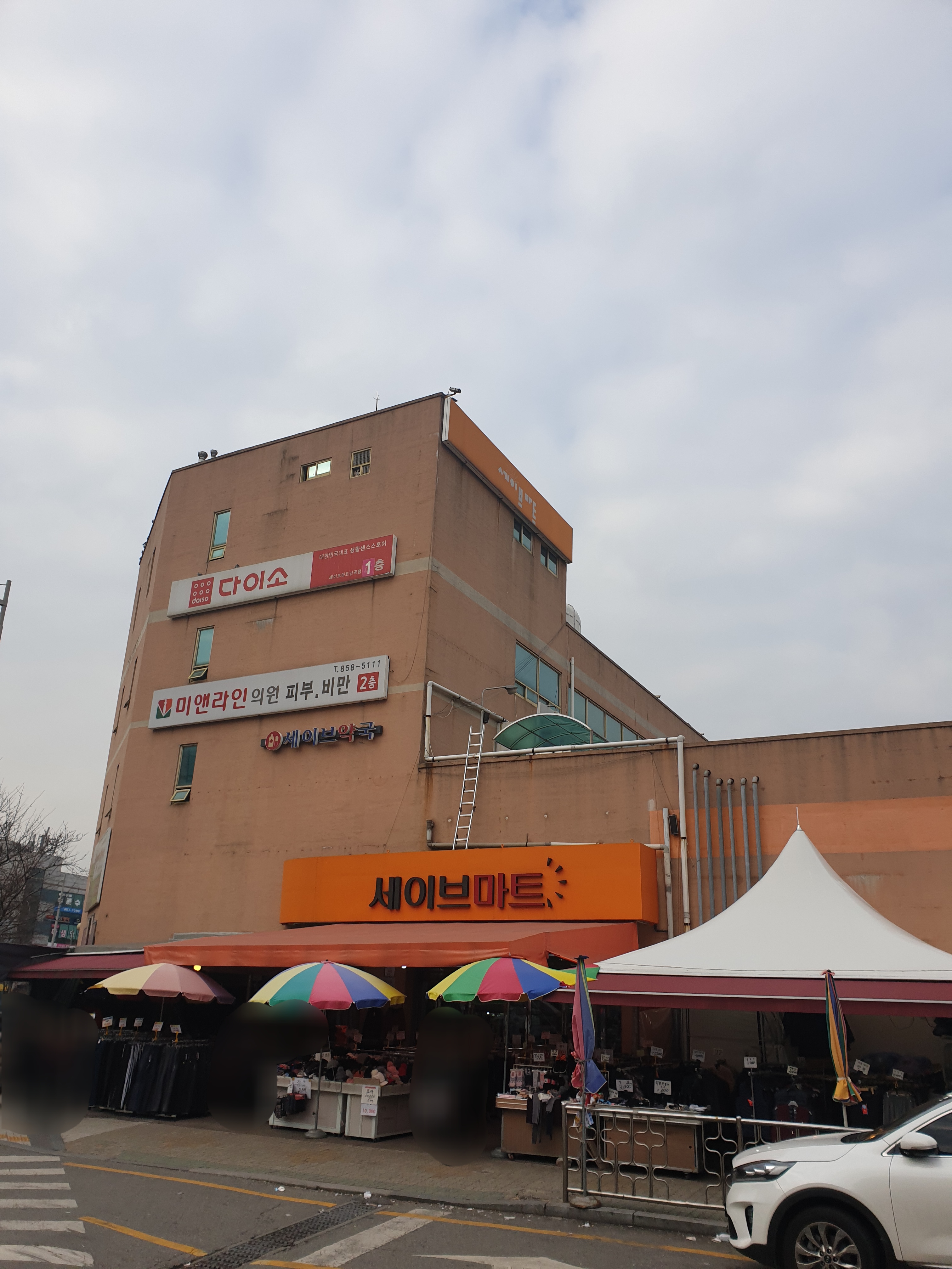 세이브마트 신림본점