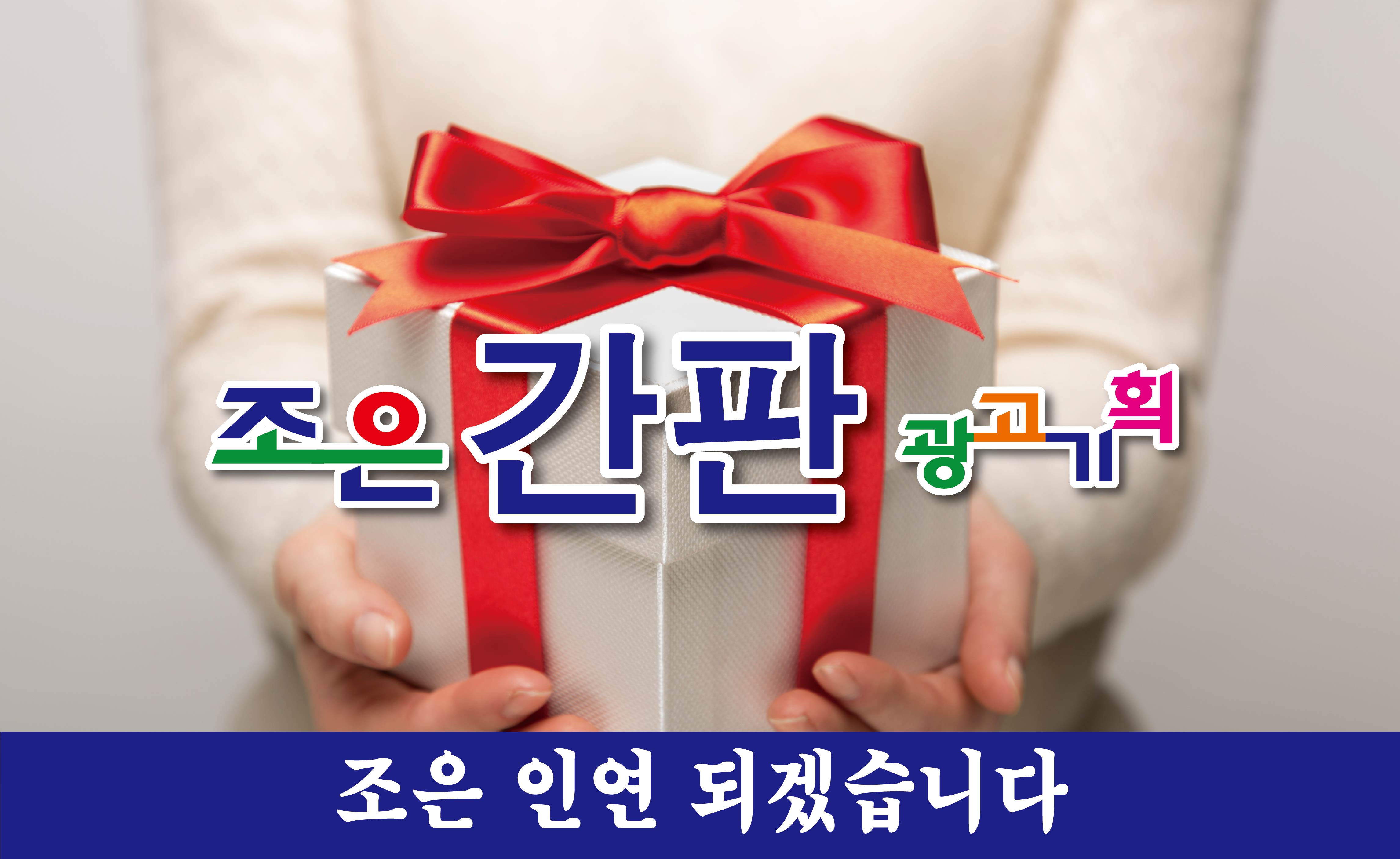 조은간판광고기획