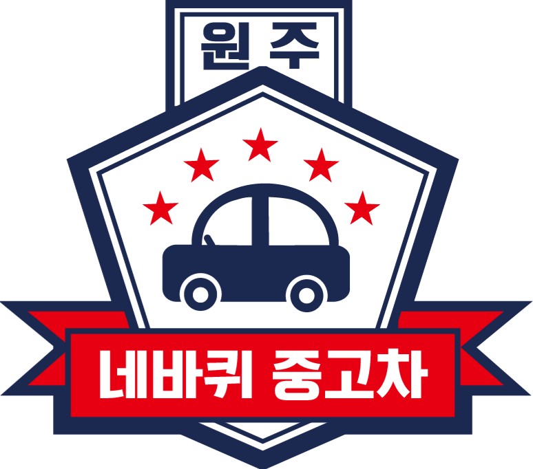 네바퀴중고차