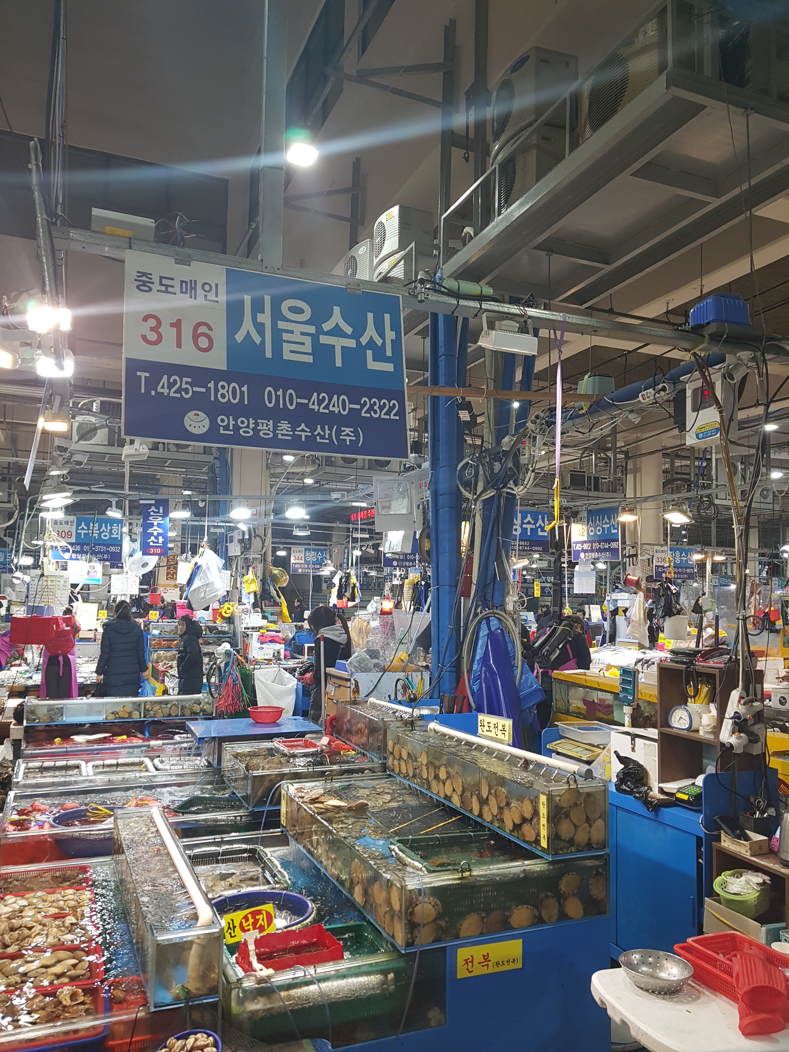 서울수산