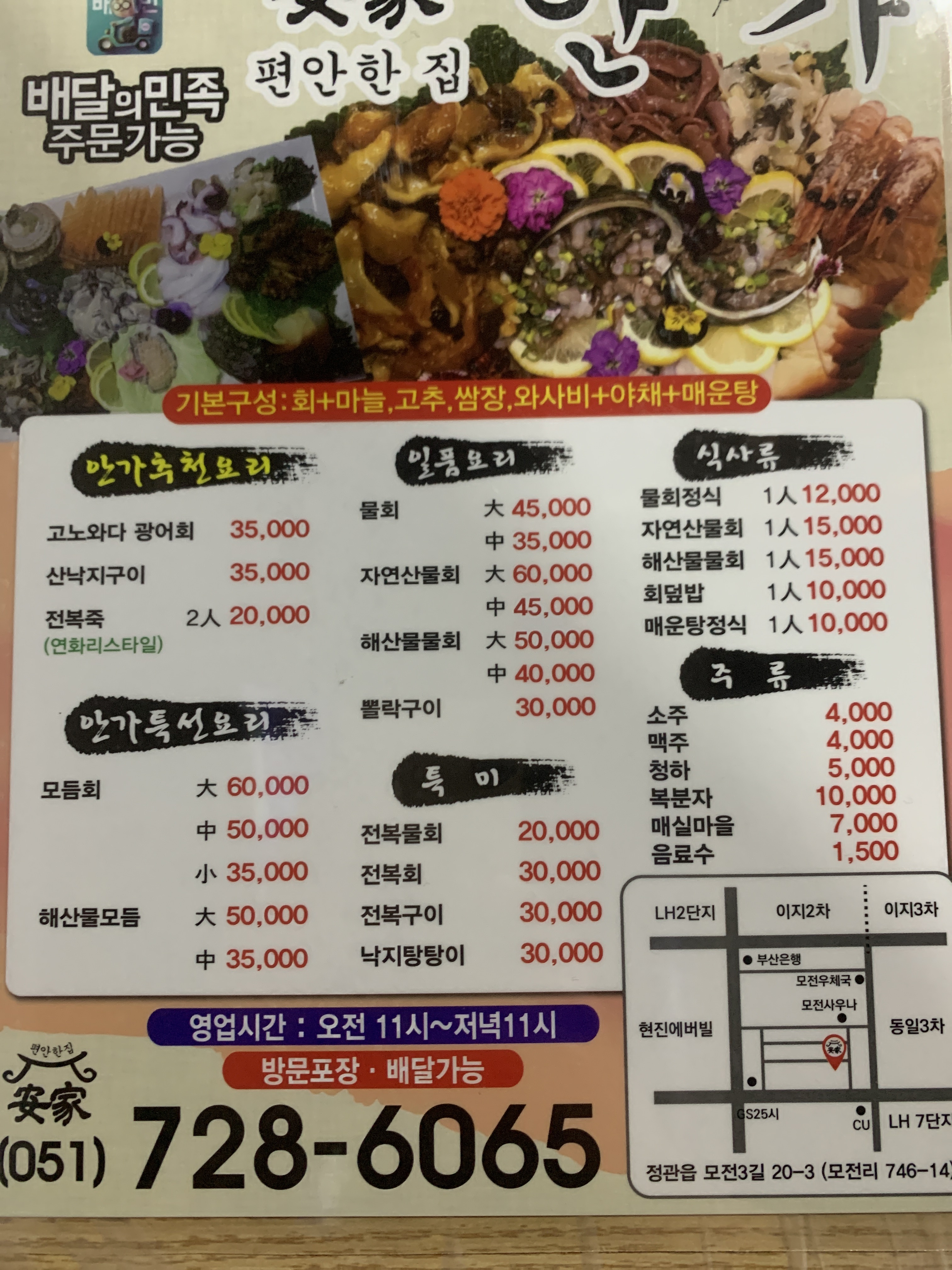 안가