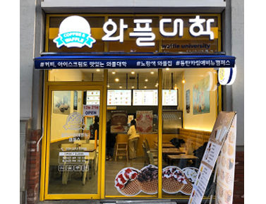 와플대학 동탄카림애비뉴캠퍼스