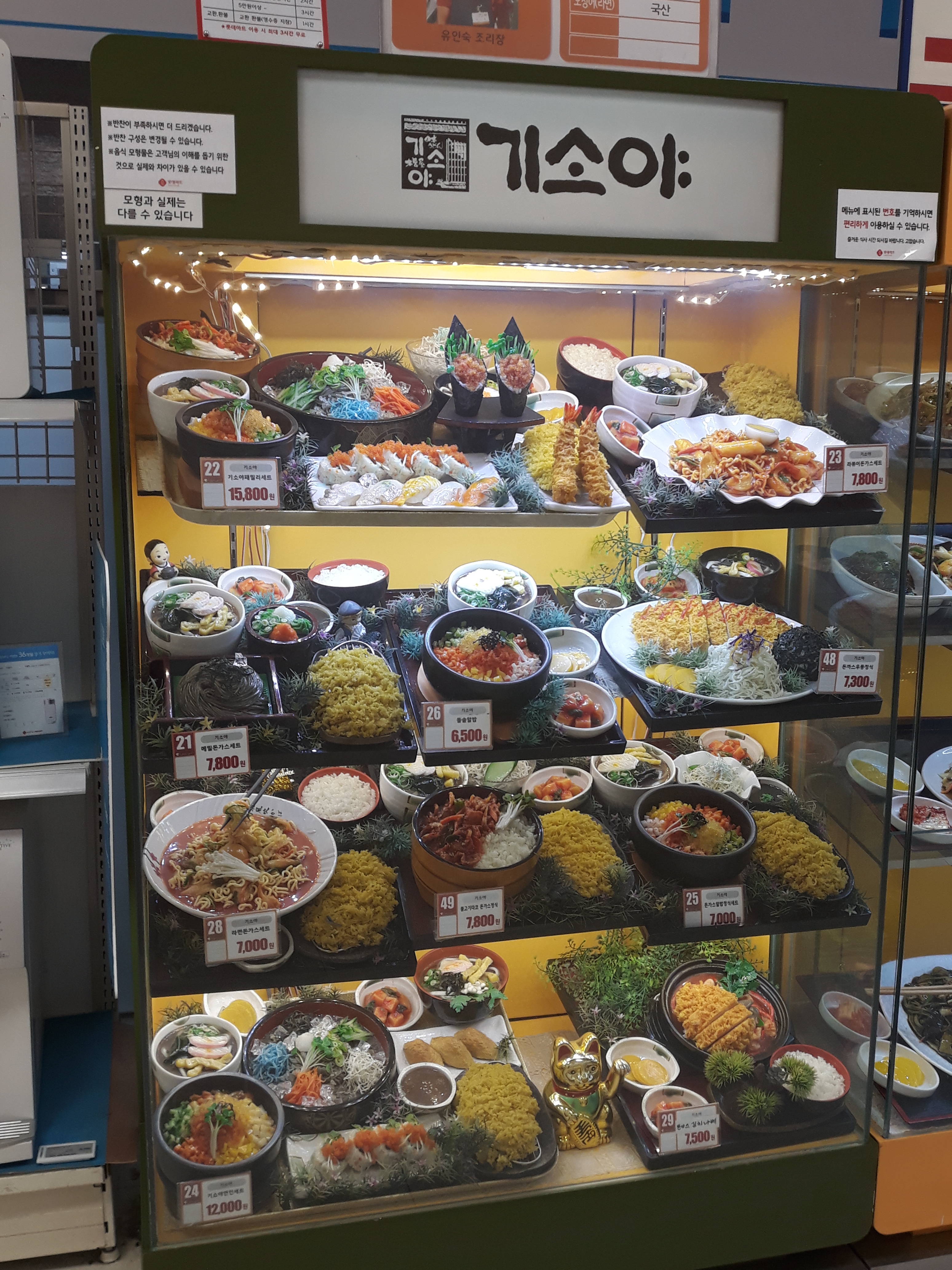기소야 계양점