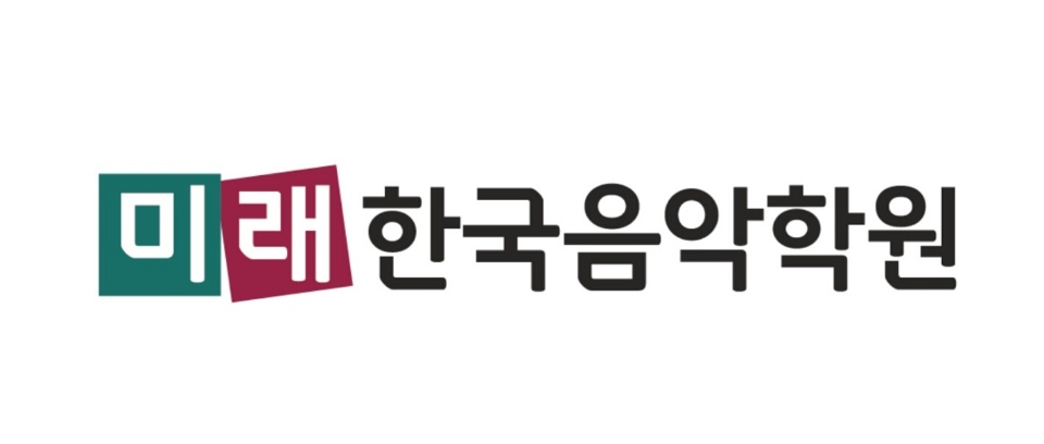 세종 가람동 국악학원추천 판소리 가야금학원 태평소배우기 거문고 미래한국음악학원