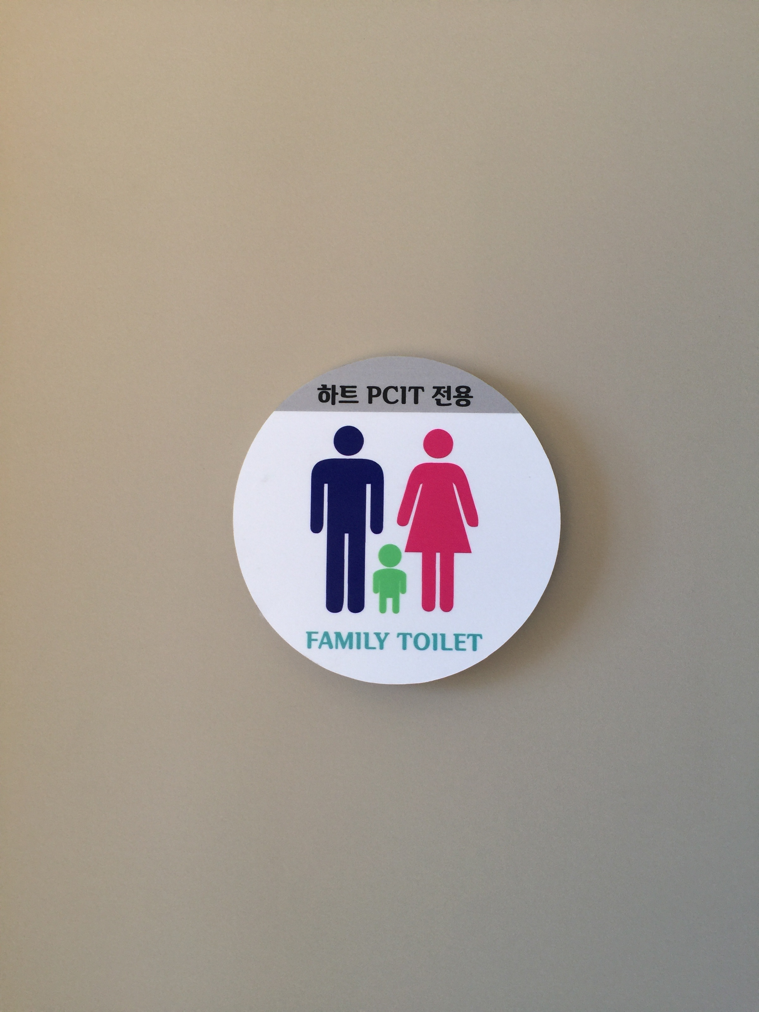 하트PCIT아동가족상담센터 대표 이미지