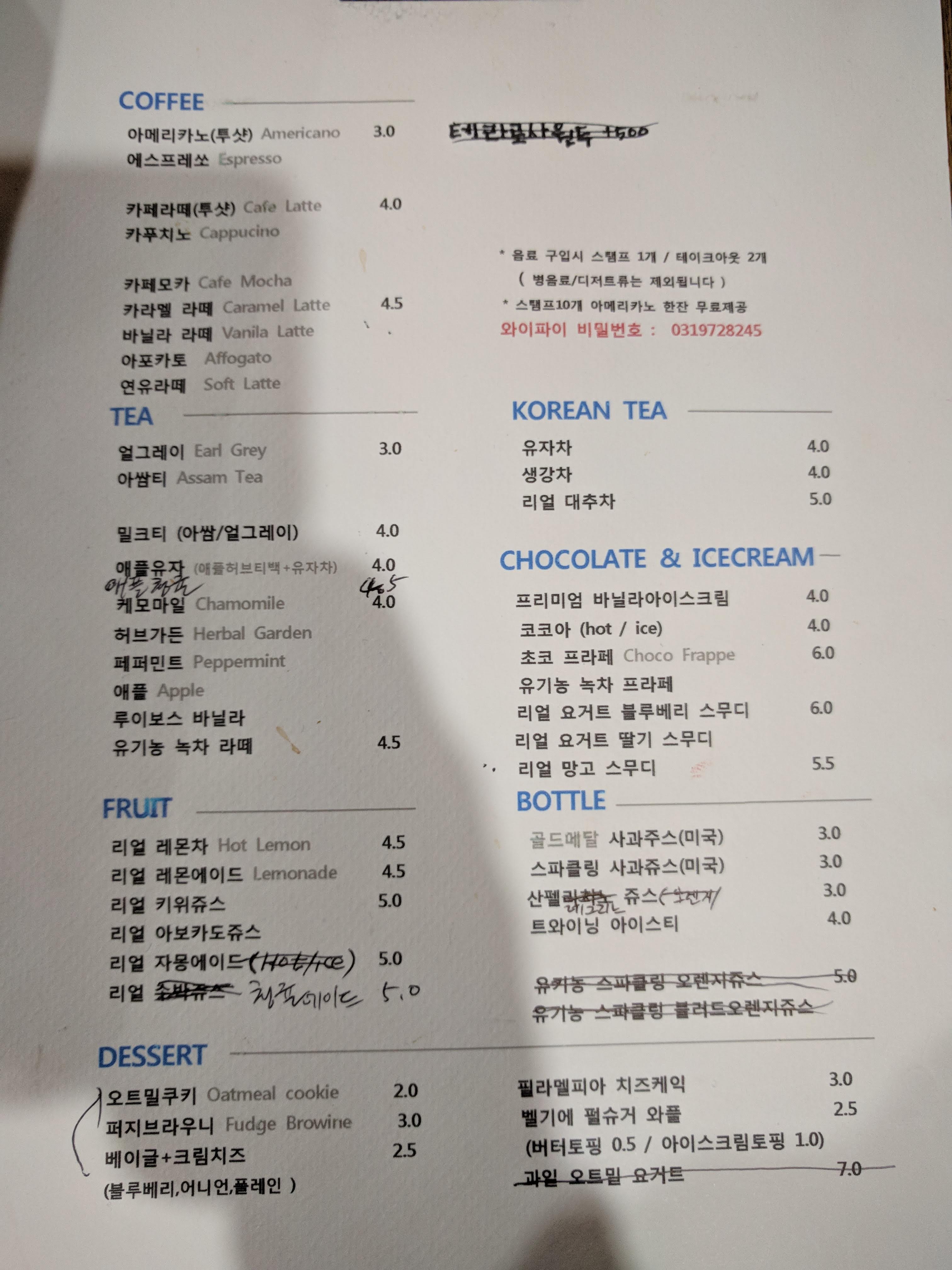 카페모키