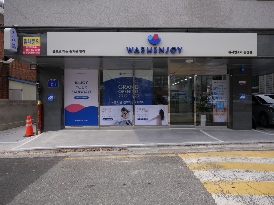 워시엔조이 전주둔산점