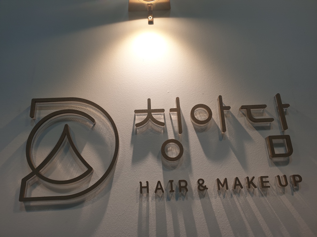 청아담