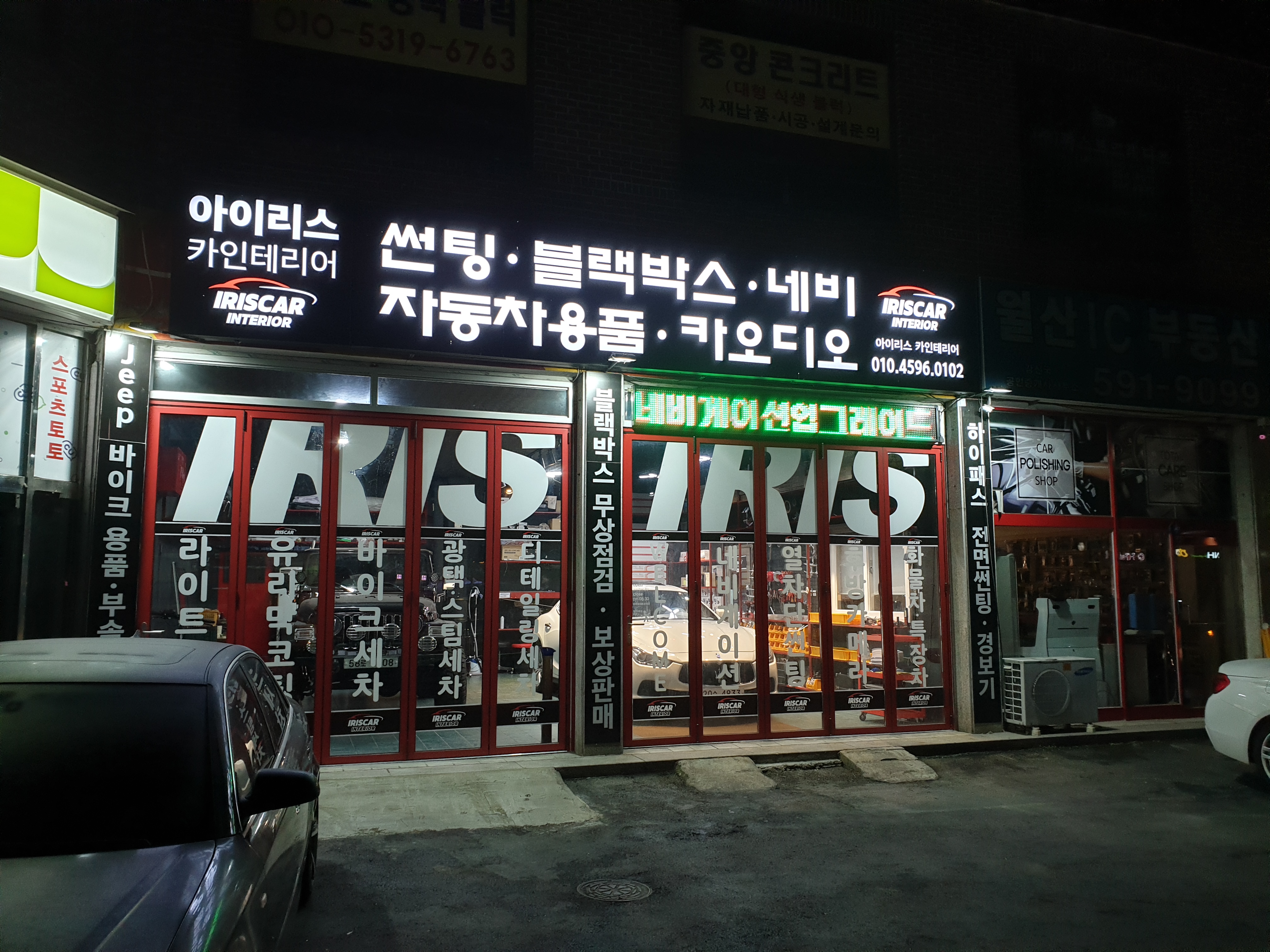 아이리스카인테리어