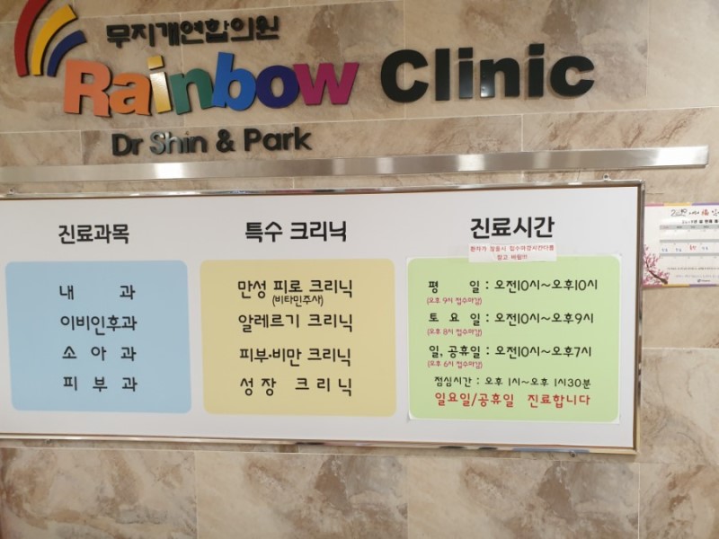 무지개연합의원