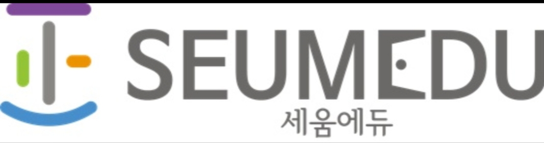세움에듀 수도권지사